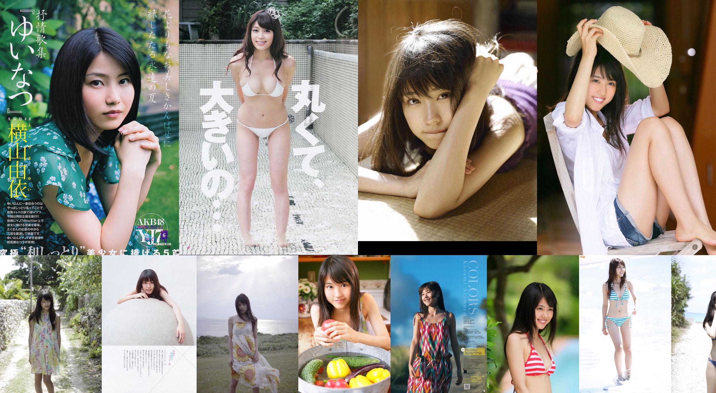 Arimura Kasumi Shimazaki Haruka [Weekly Young Jump] 2013 No.34 Photo Magazine No.5c3328 Page 1