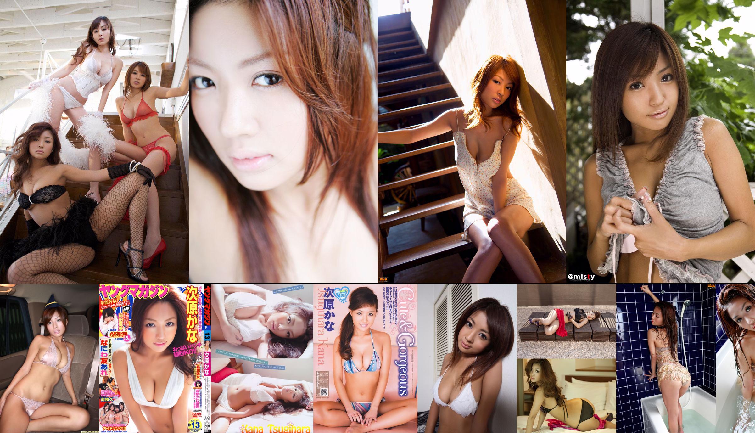 Nina Cihara/Kana Cihara "あ! Tropical Girl" [YS Web] Vol.515 No.d75d13 Page 2