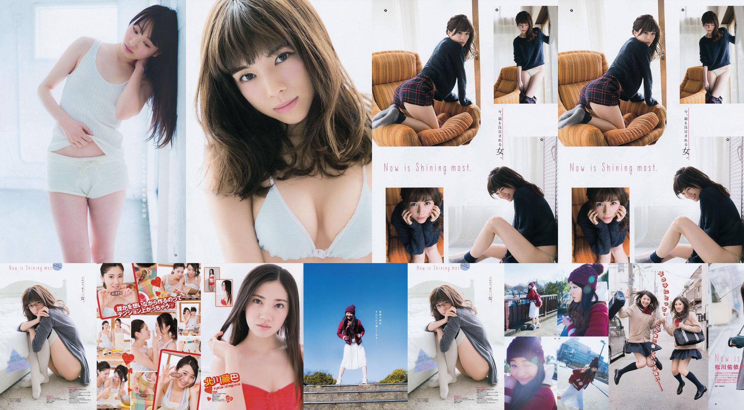 [Young Gangan] Ryoha Kitagawa Ami Miyamae Yuiko Matsukawa Narumi Akizuki 2015 No.04 Ảnh No.ea1034 Trang 1