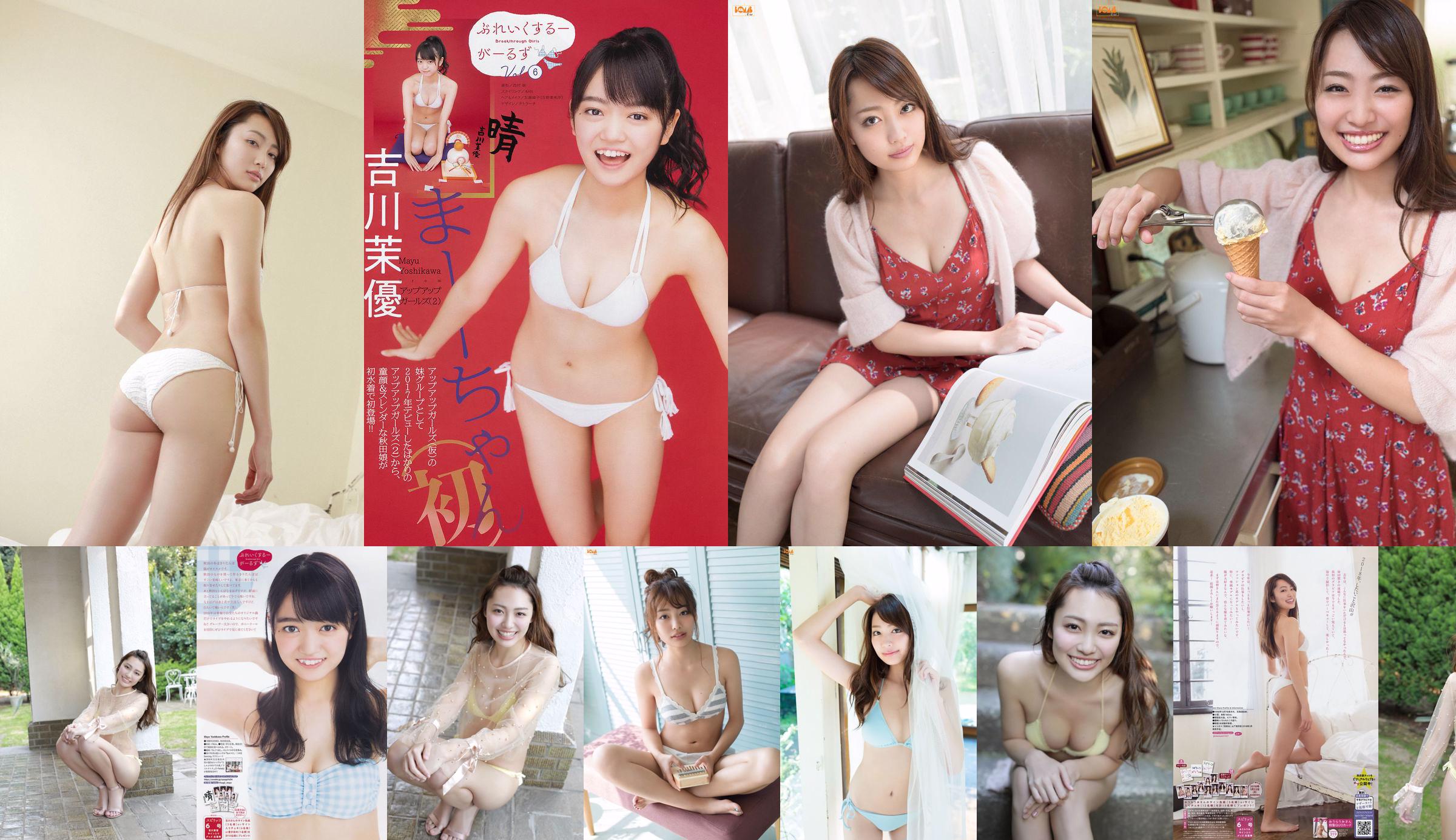 》 [Weekly Young Jump] 2015 No.15 Photograph No.ffe313 Page 24