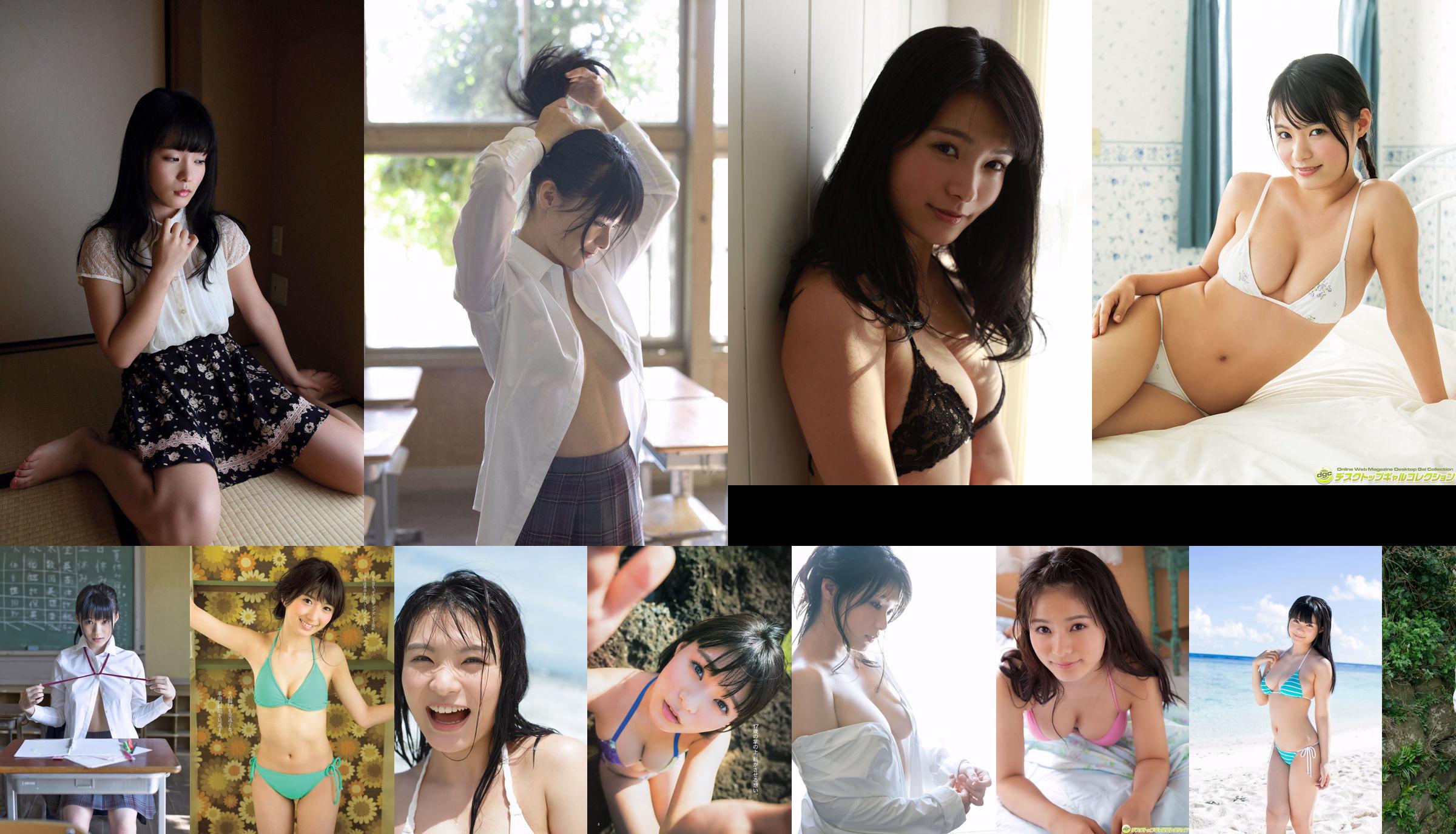 Hoshina Mizuki "Pretty H" [YS Web] Vol. 625 No.dcd462 Halaman 1