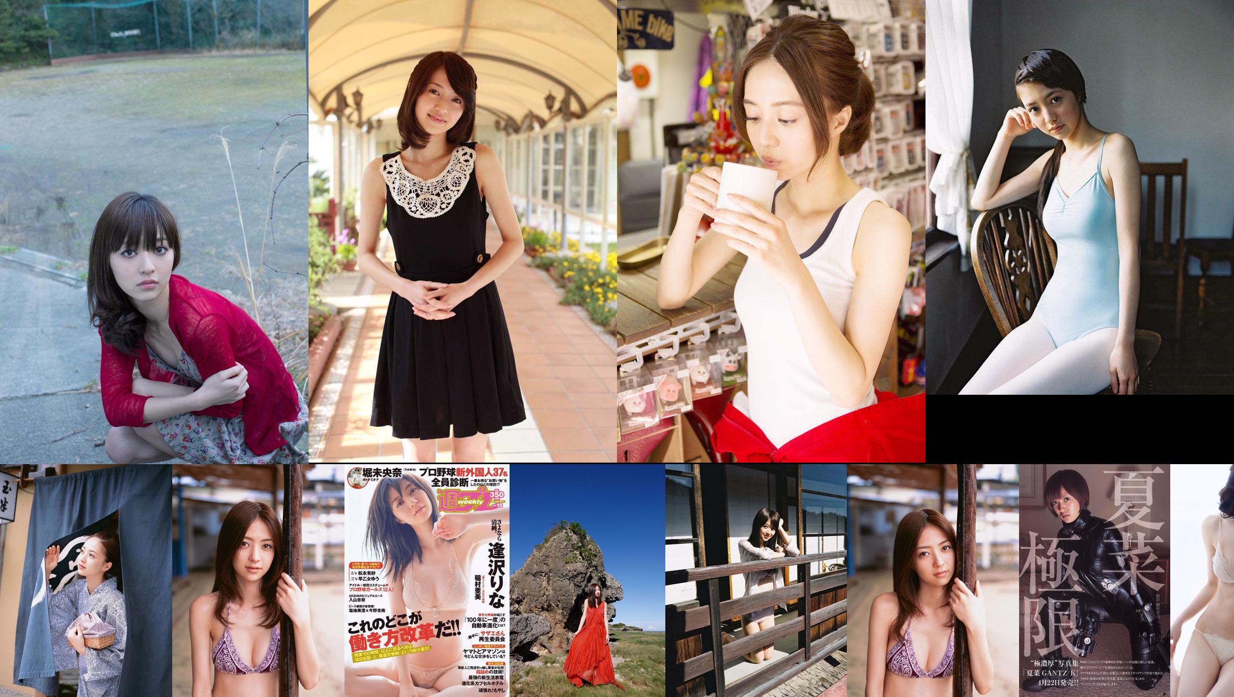Rina Aizawa / Rina Aizawa << I can't help but like it! >> [YS Web] Vol.497 No.f9c13f Page 8