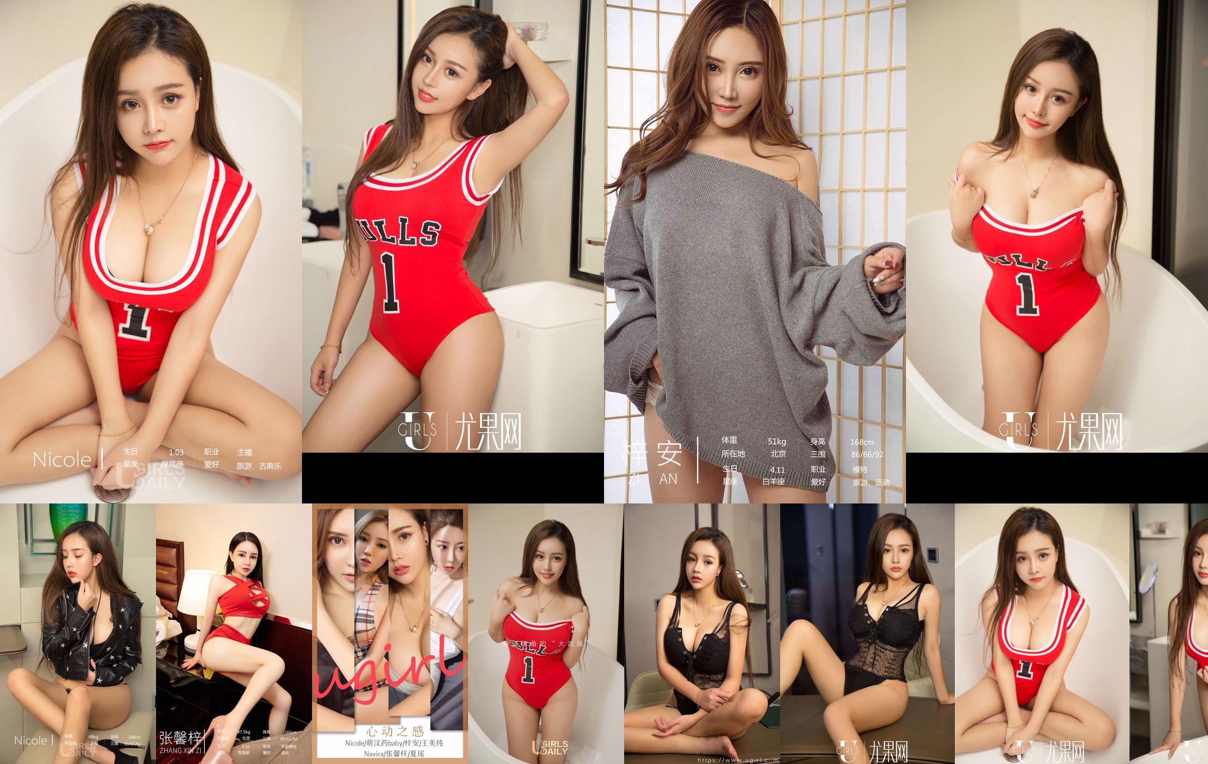 Model Liu Jian & Qingqing "Sisters Silky Foot" [Ligui Ligui] No.fdbda8 Pagina 16