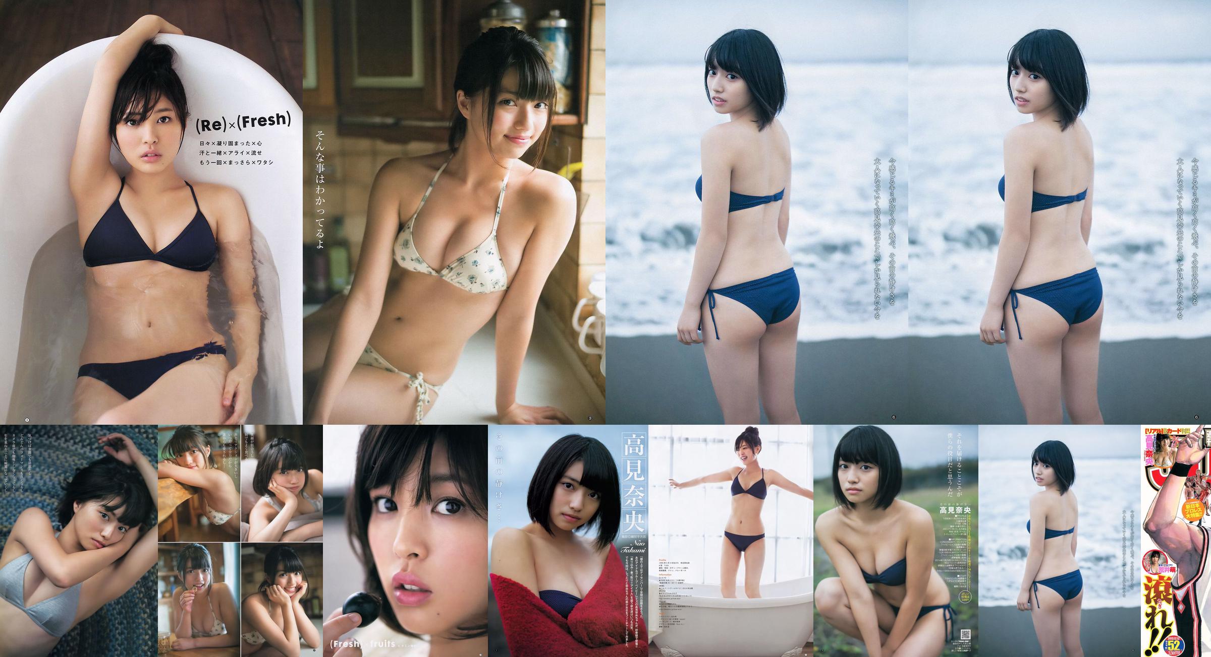 Takamina Nao Arai Moe [Tygodniowy skok dla młodych] 2013 No.52 Photo Magazine No.8d1d2f Strona 3