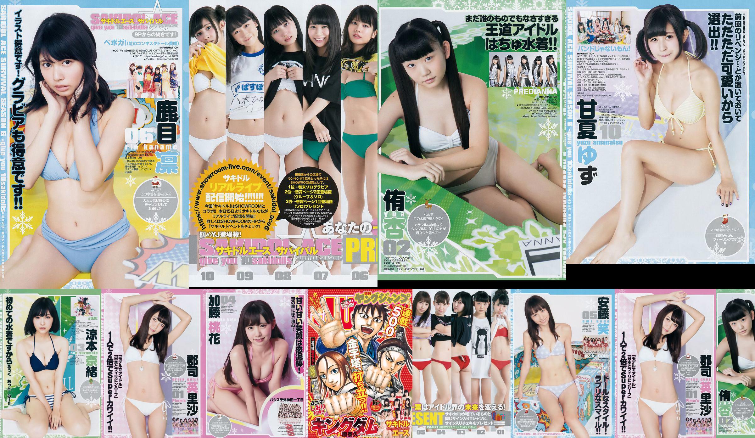 Sakidol Ace SURVIVAL SEASON6《 แจก 10sakidolls》 [Weekly Young Jump] 2017 No.03-04 Photo Magazine No.a41acd หน้า 1