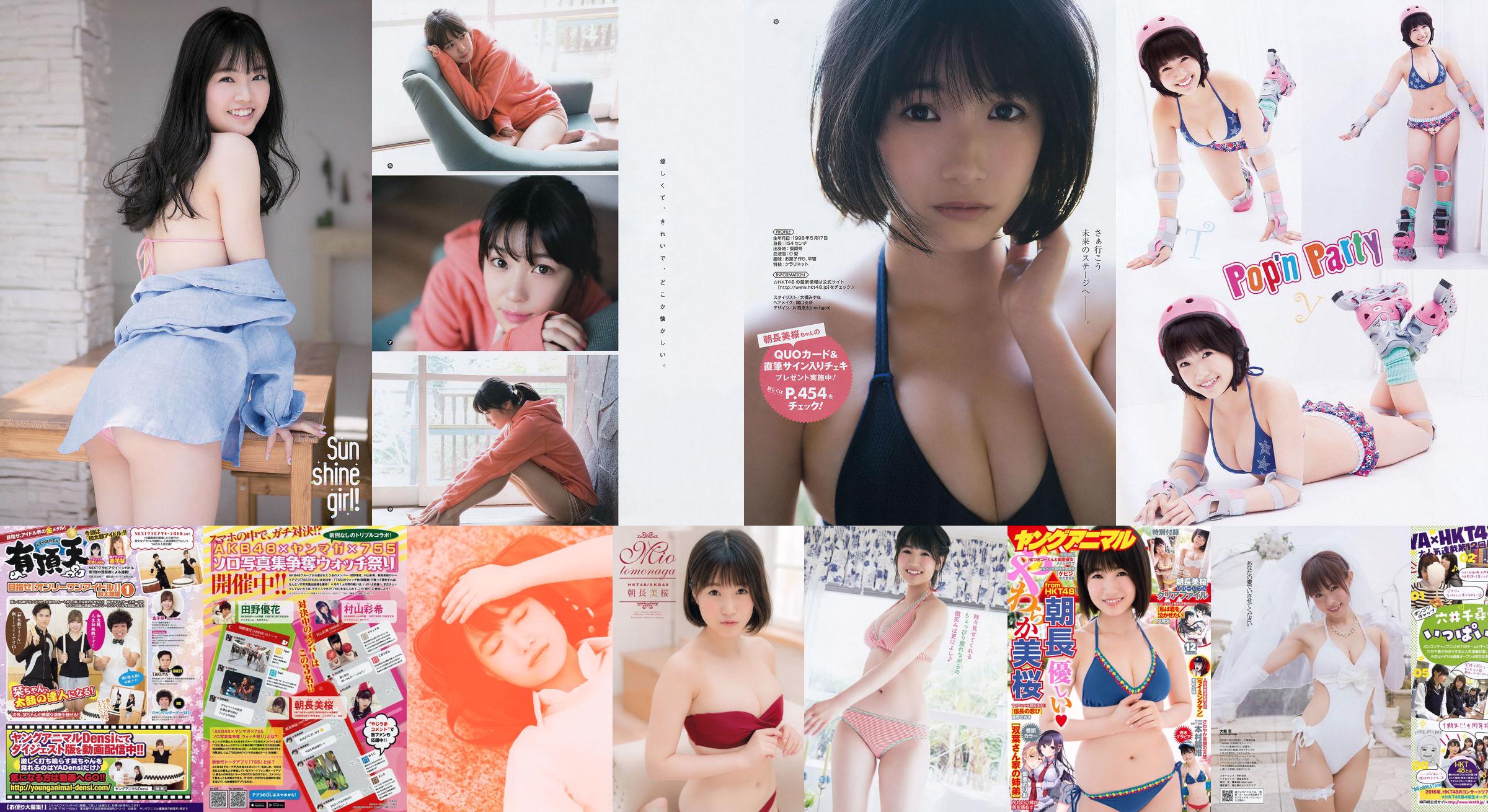 [Young Magazine] Mio Tomonaga Haruka Kodama Natsumi Matsuoka Chiharu Saito 2015 No.21 Foto Moshi No.484f0a Pagina 6