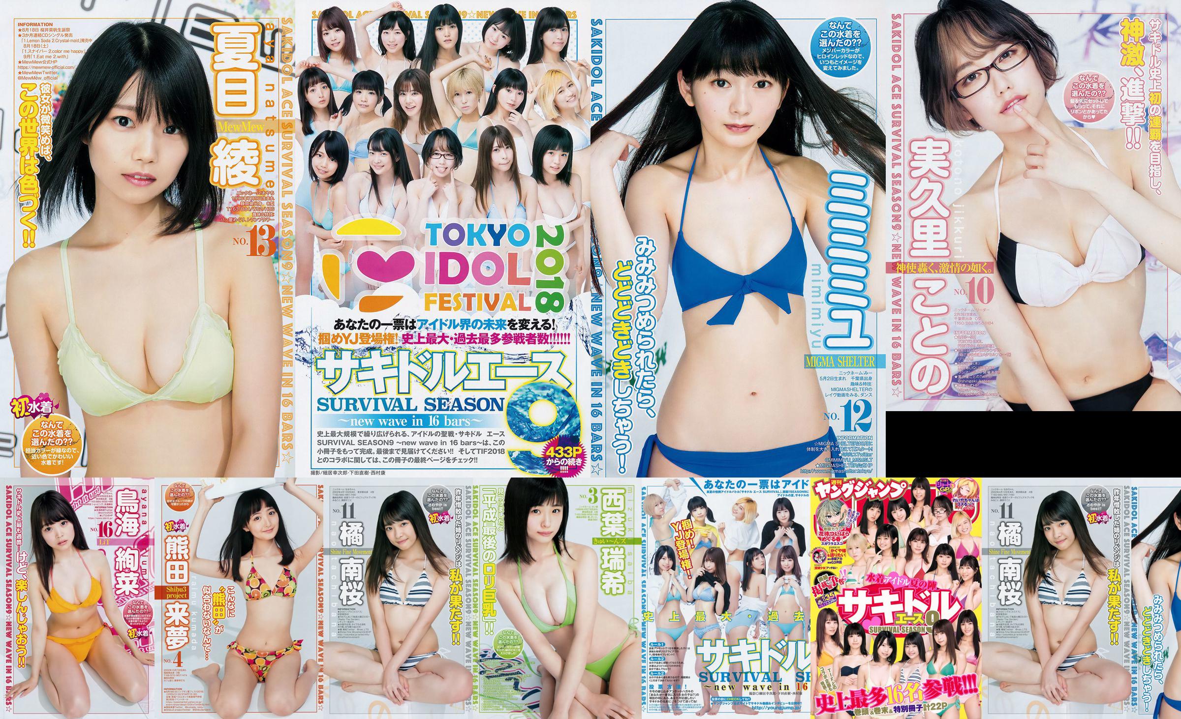 [FLASH] Ikumi Hisamatsu Risa Hirako Ren Ishikawa Angel Moe AKB48 Kaho Shibuya Misuzu Hayashi Ririka 2015.04.21 Photo Toshi No.40a0d8 Page 11