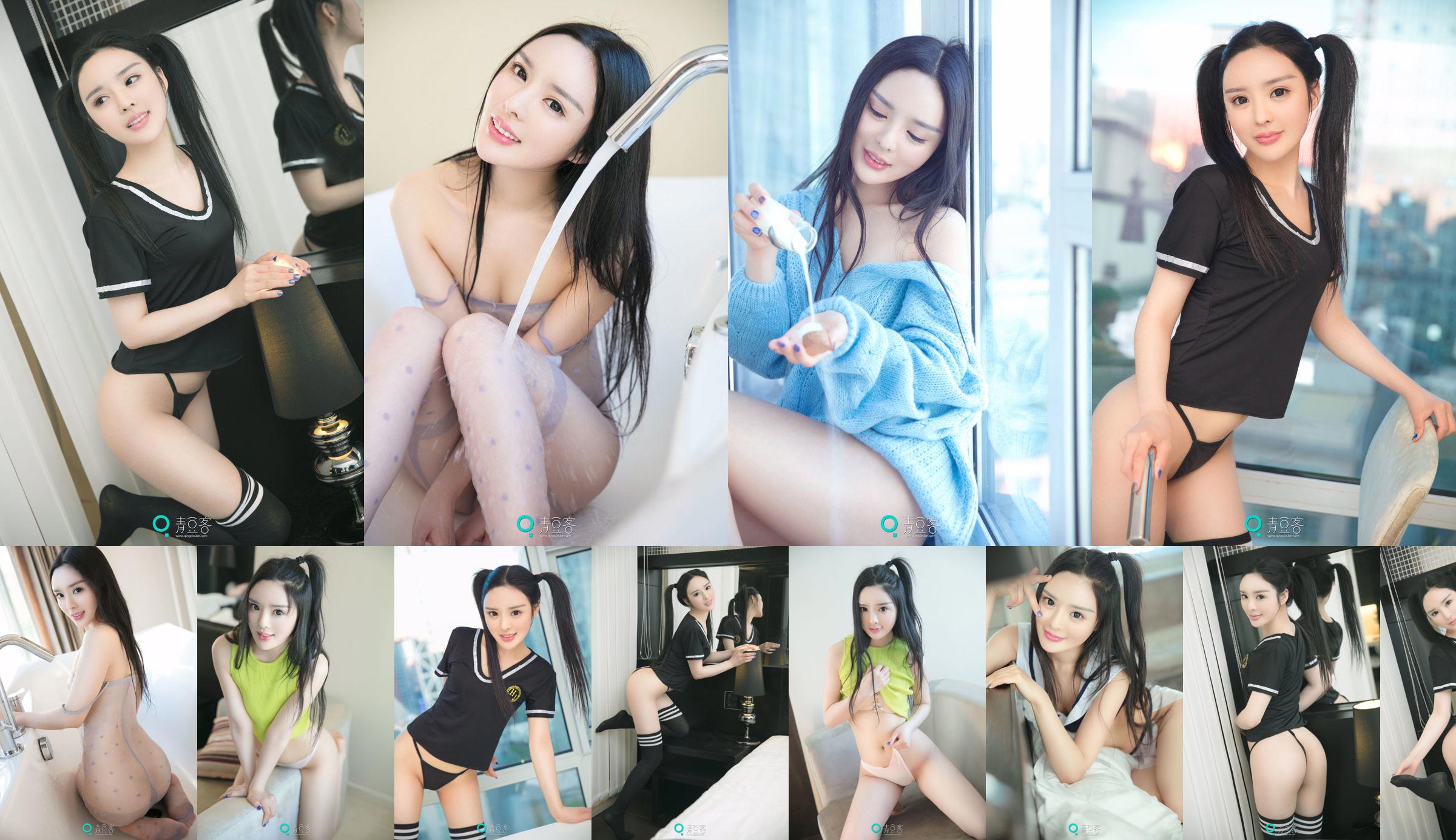 Xiao Di "The Temptation of a Playful Girl" [Qing Dou Ke] No.2a0428 Halaman 22