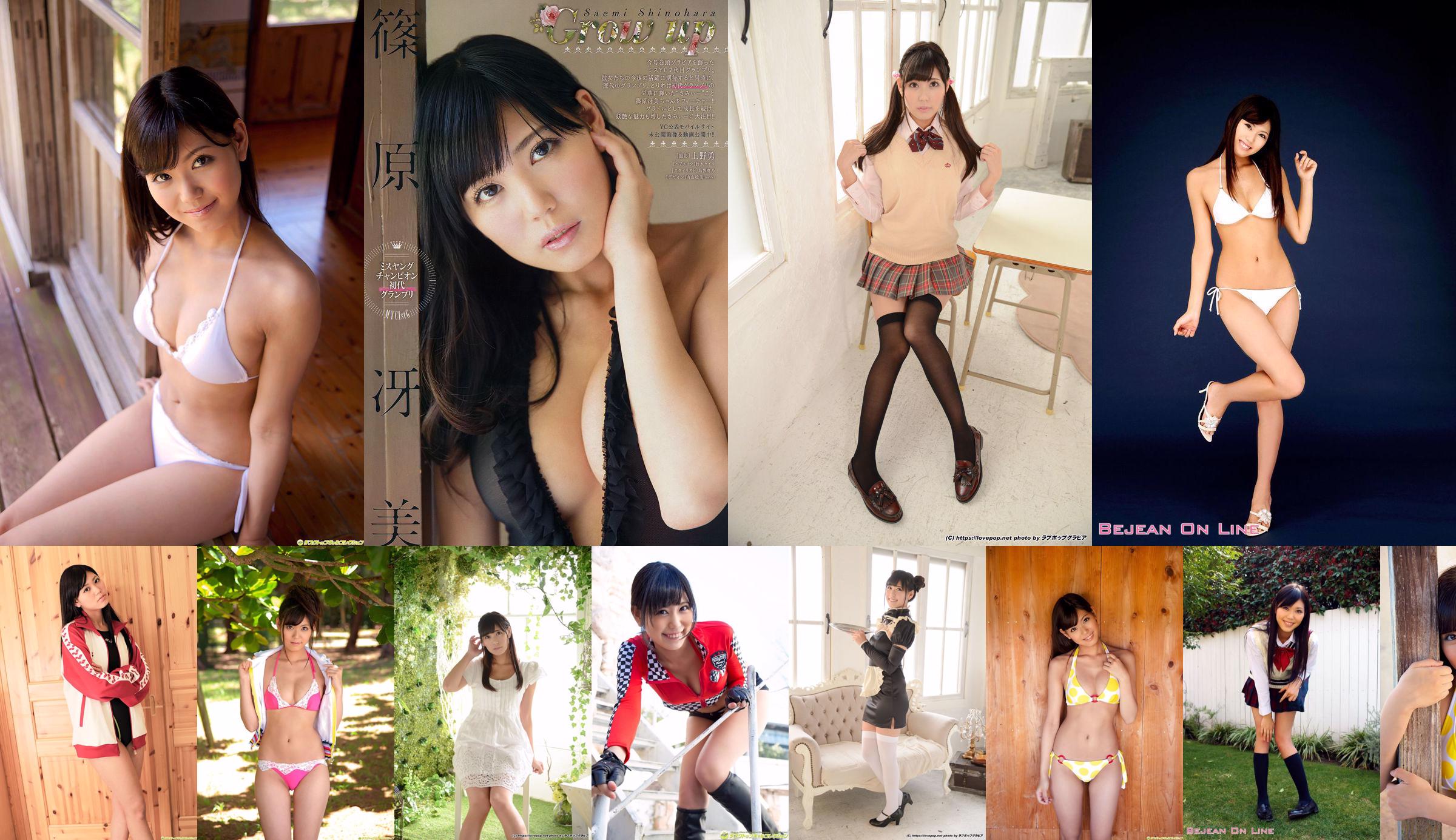 [DGC] NO.969 Saemi Shinohara Saemi Shinohara / Samii Uniforme Beautiful Girl Heaven No.7c6bc3 Página 2