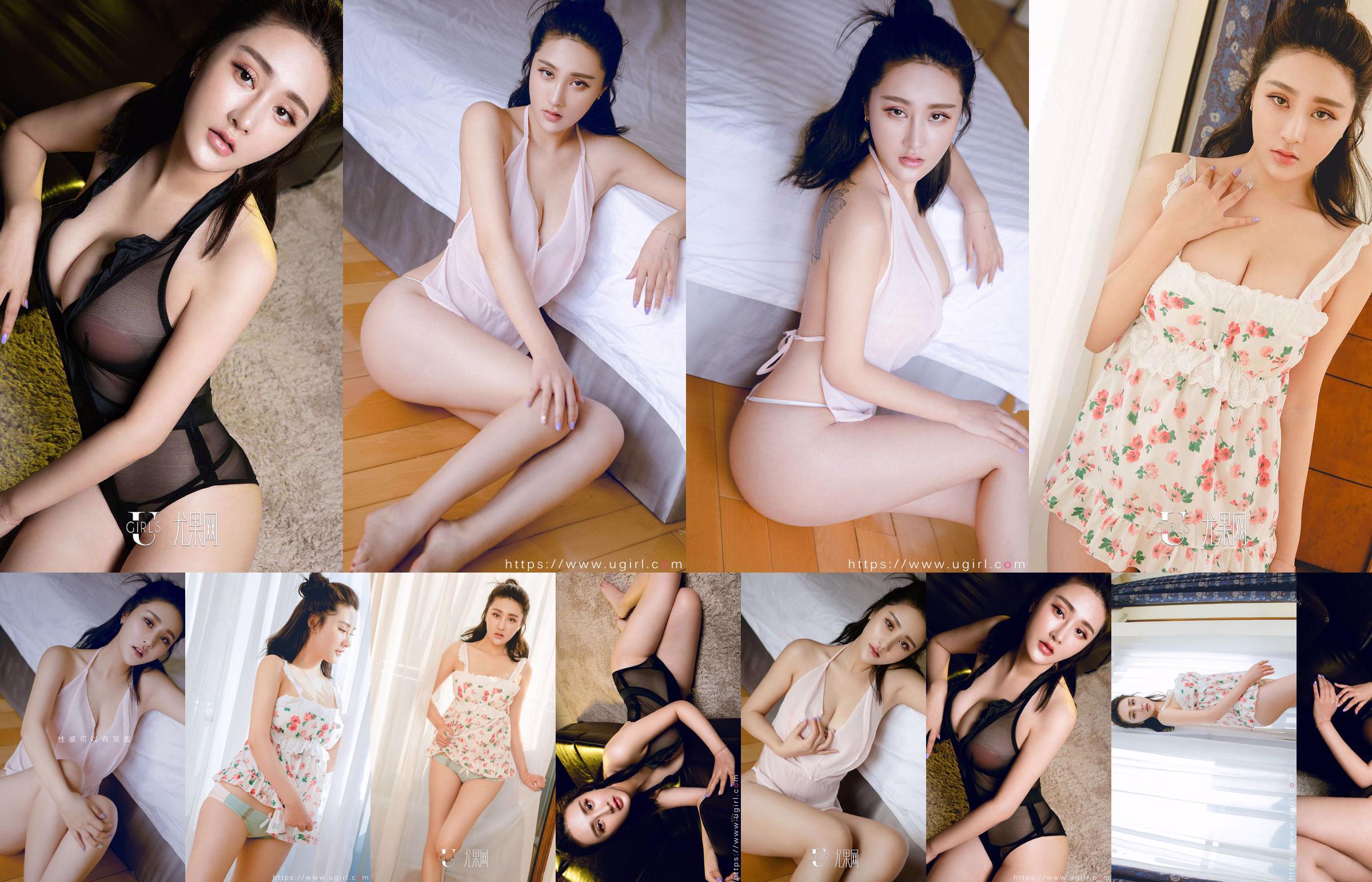 Zhang Xinmiao "It's All Angels 'Trouble" [Love Youwu Ugirls] No.534 No.f674ac หน้า 13