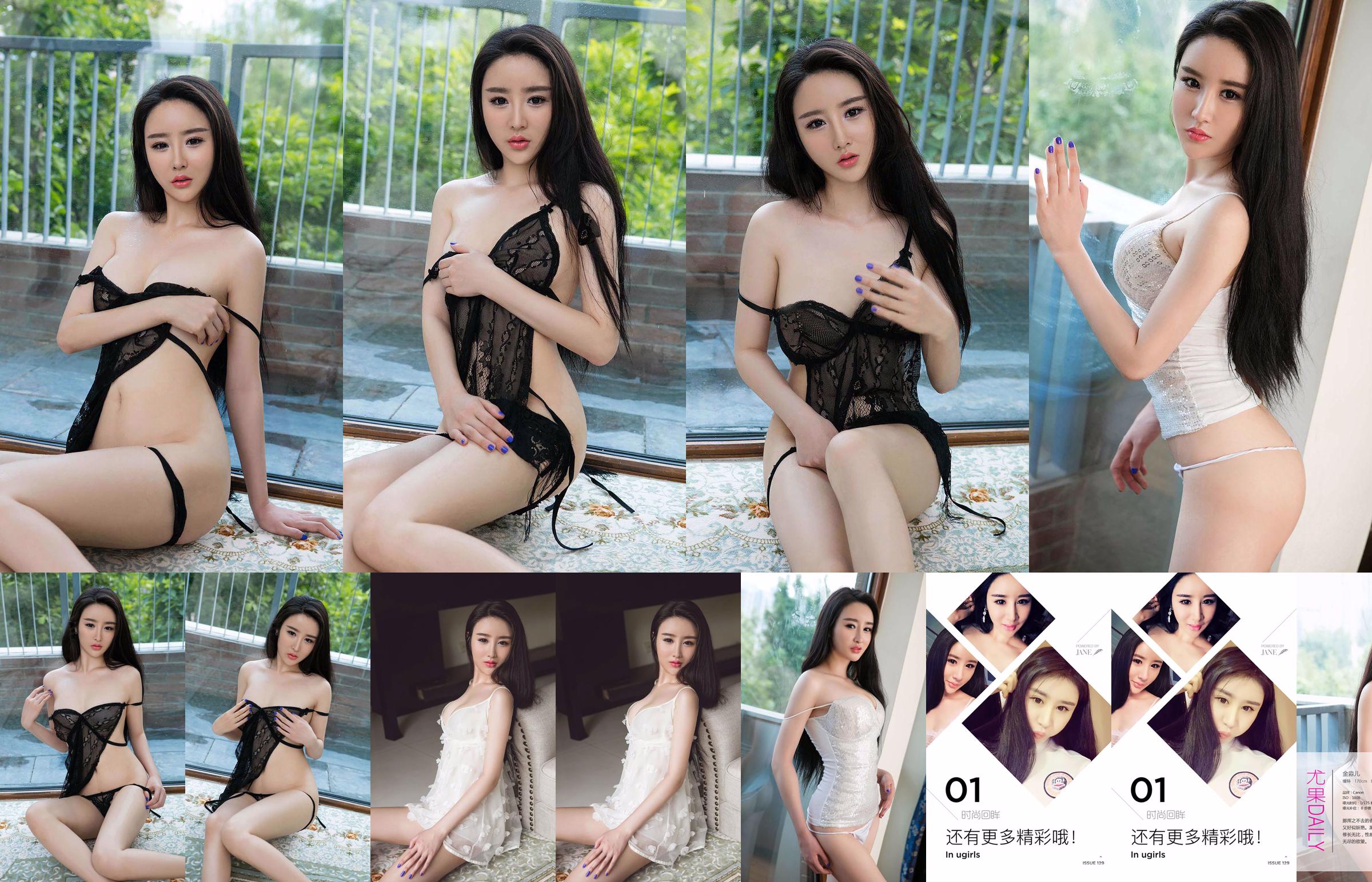 Xiaoqi "Amor en la primavera brillante" [Ugirls] No 288 No.710bfa Página 3