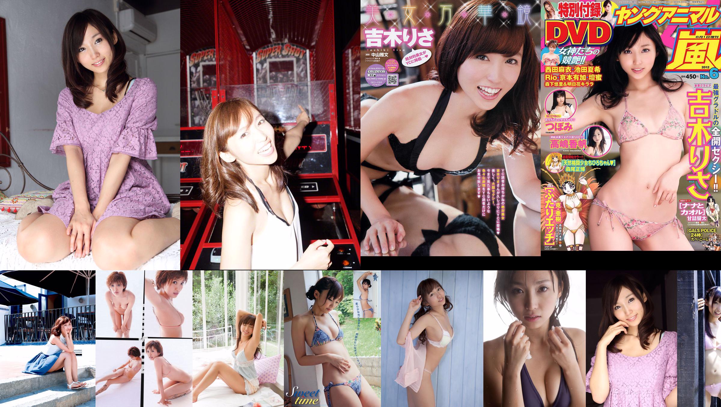 [Sabra.net] Cover Girl Risa Yoshiki / Risa Yoshiki No.268659 Page 1