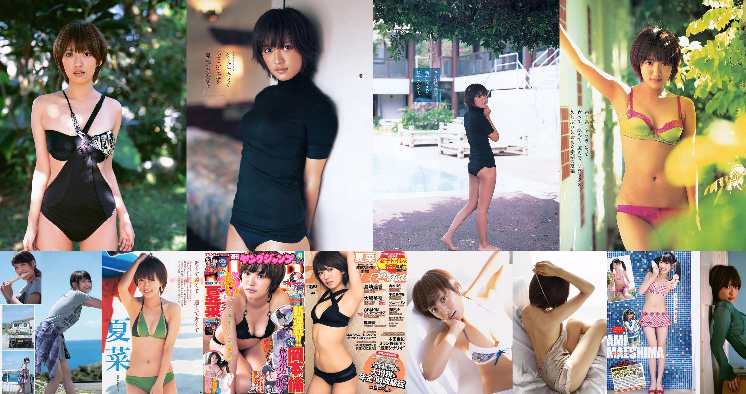 Natsuna Mina Oba Haruka Shimazaki Ai Shinozaki Ayami Nakajo [Weekly Playboy] 2013 No.32 Fotografía No.d09161 Página 1