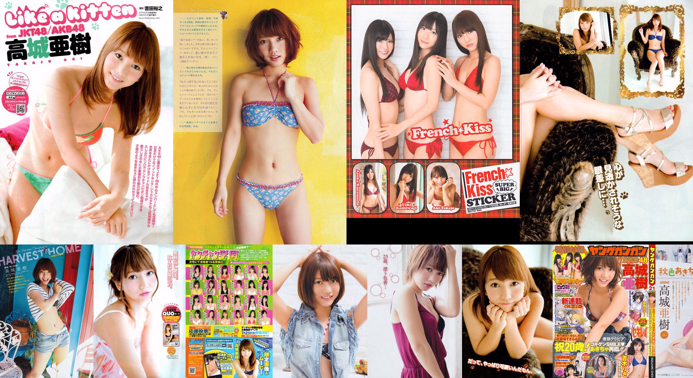 [Campeón Joven] Takajo Aki Izumi Misaki 2014 No.21 Photo Magazine No.7b0246 Página 2