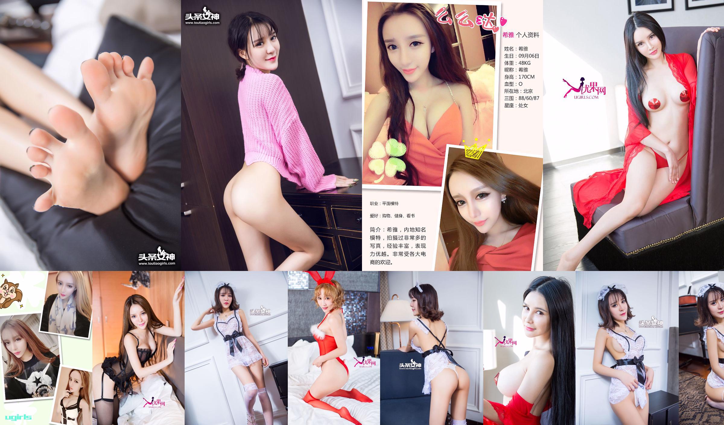 Xiya & Ye Ziyi „Booming” [Love Ugirls] nr 266 No.0a53d7 Strona 9