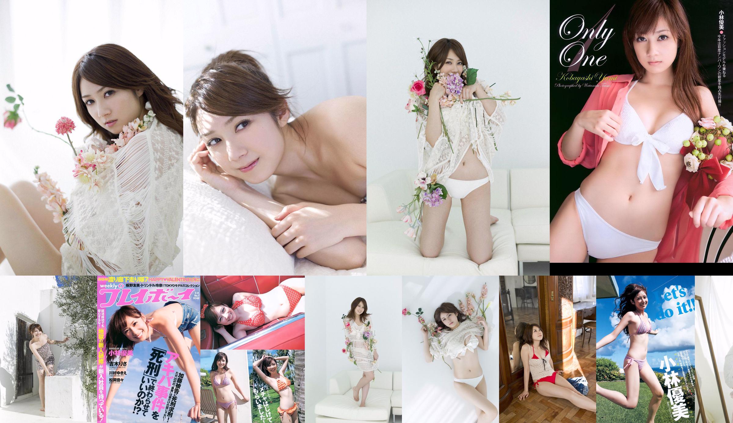 Kobayashi Yumi Shinoda Mariko [Wekelijkse Young Jump] 2011 No.11 Photo Magazine No.fa6abc Pagina 3