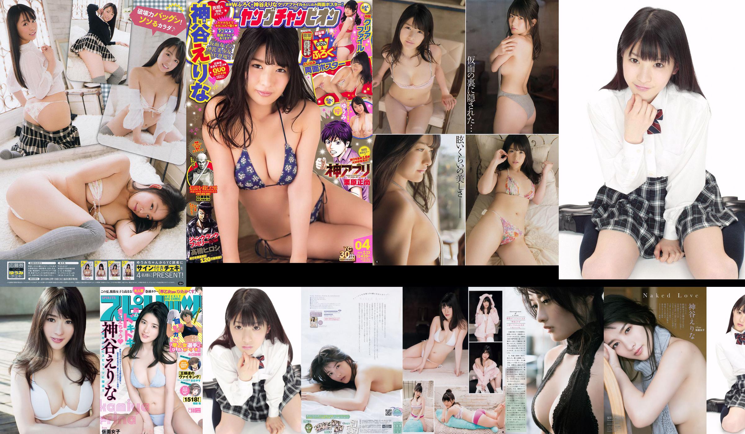 Kamiya Erina Umemoto Shizuka [Young Animal Arashi Special Issue] Tạp chí ảnh số 05 năm 2016 No.3a8a6d Trang 3