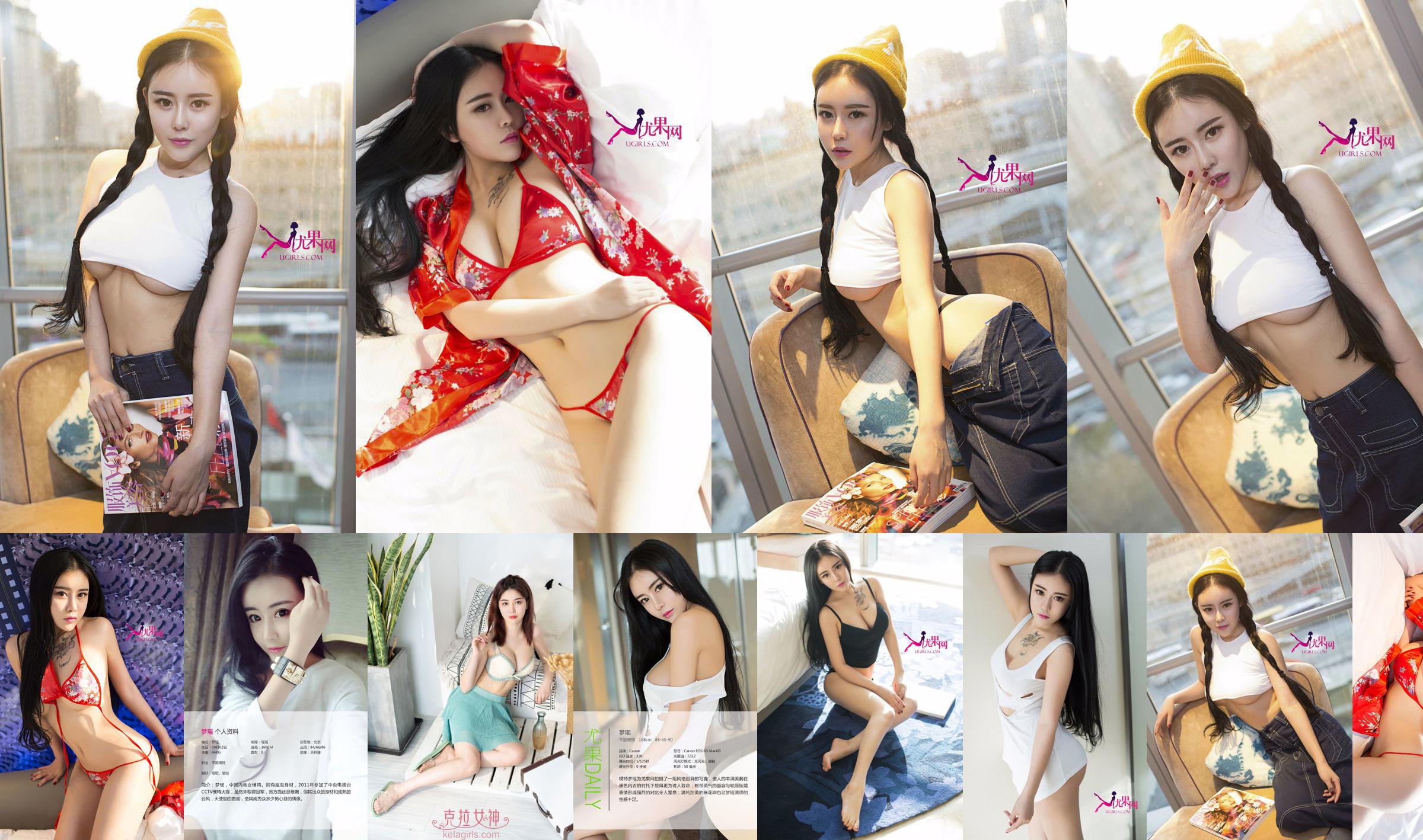 Mengyao "Sexy Crispy Breasts Beautiful Temptation" [Love Youwu Ugirls] No.043 No.01e946 Page 1