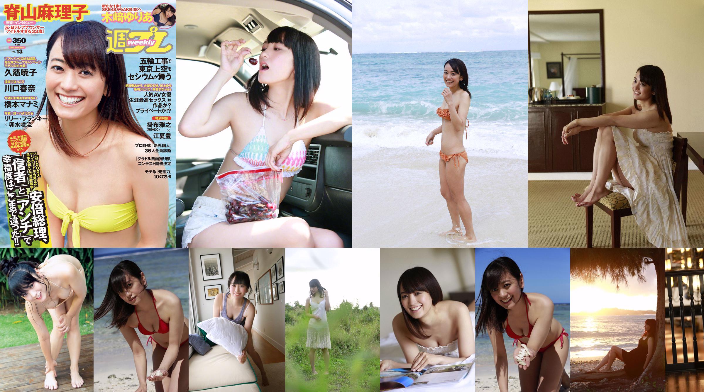 Sariyama Mariko "Aidaru 33 jaar" [WPB-net] No.165 No.4931a8 Pagina 1
