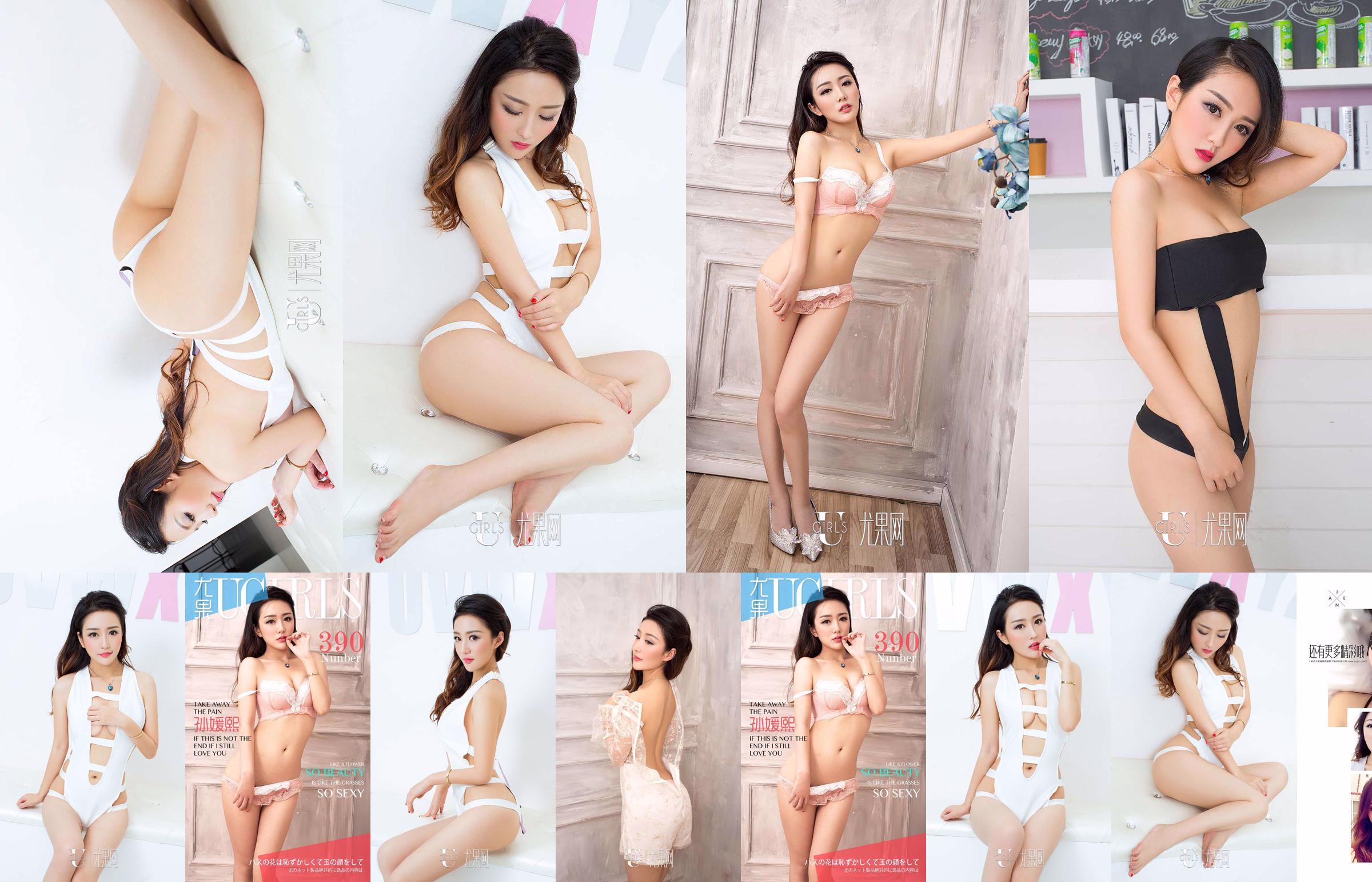 Sun Yuanxi "so schön so sexy" [爱 优 物 Ugirls] No.390 No.4d9871 Seite 1