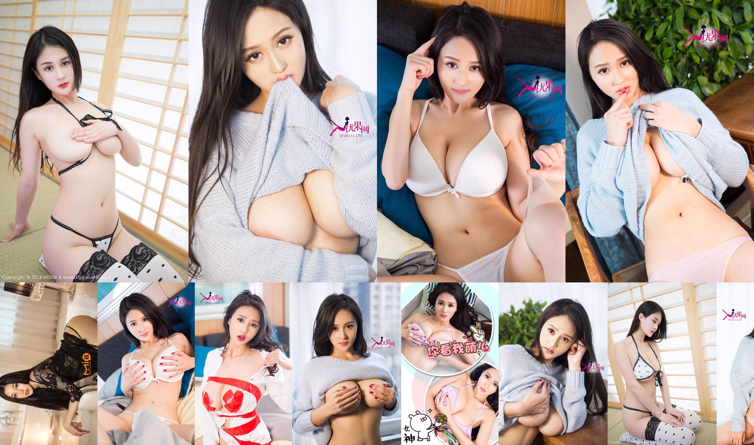 Zhou Xiaoran „2 zestawy seksownej bielizny z dużymi piersiami” [MiStar] Vol.065 No.6edce7 Strona 23