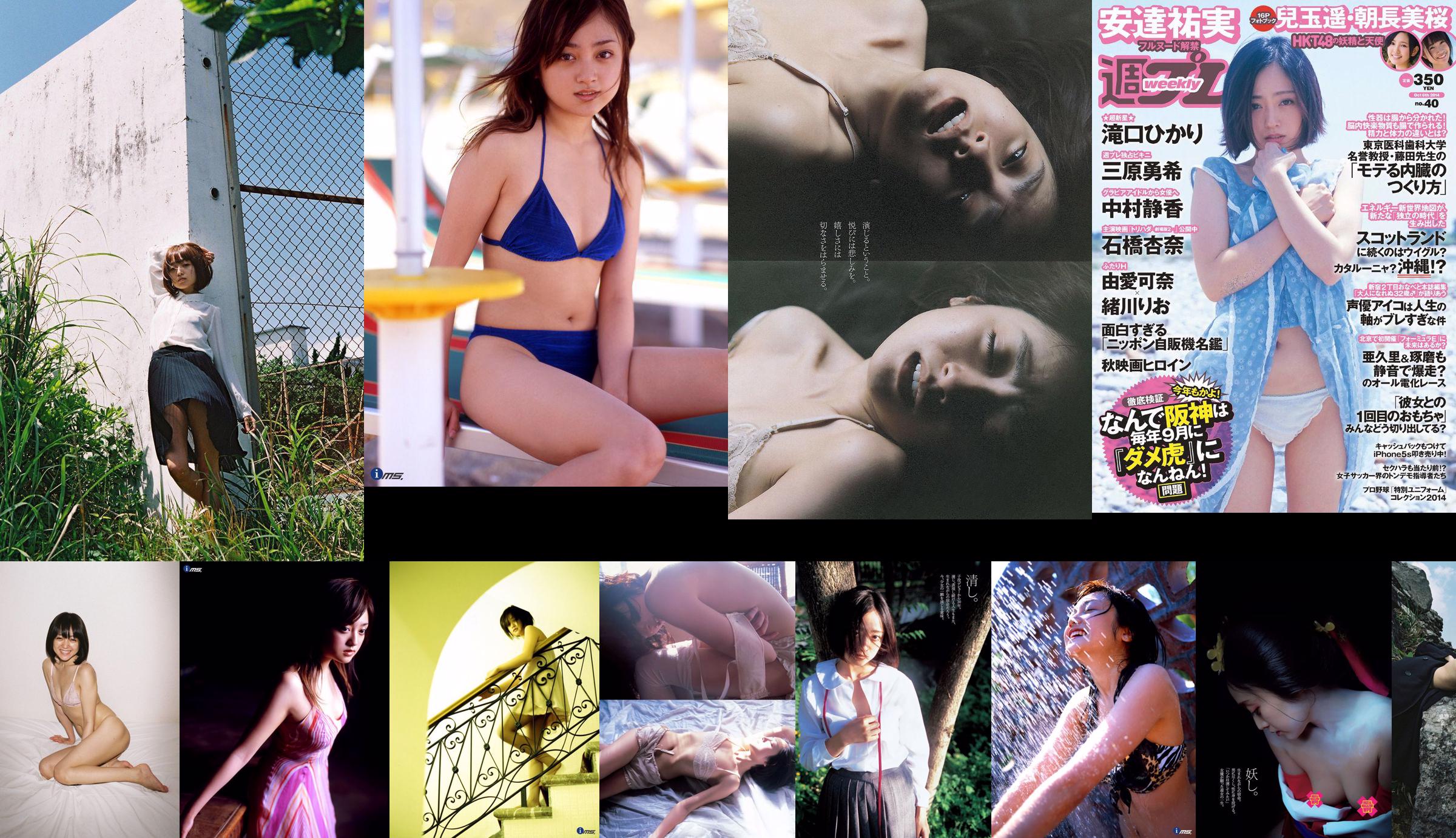 Adachi Yumi [WPB-net] No.161 No.3f4e38 Trang 68