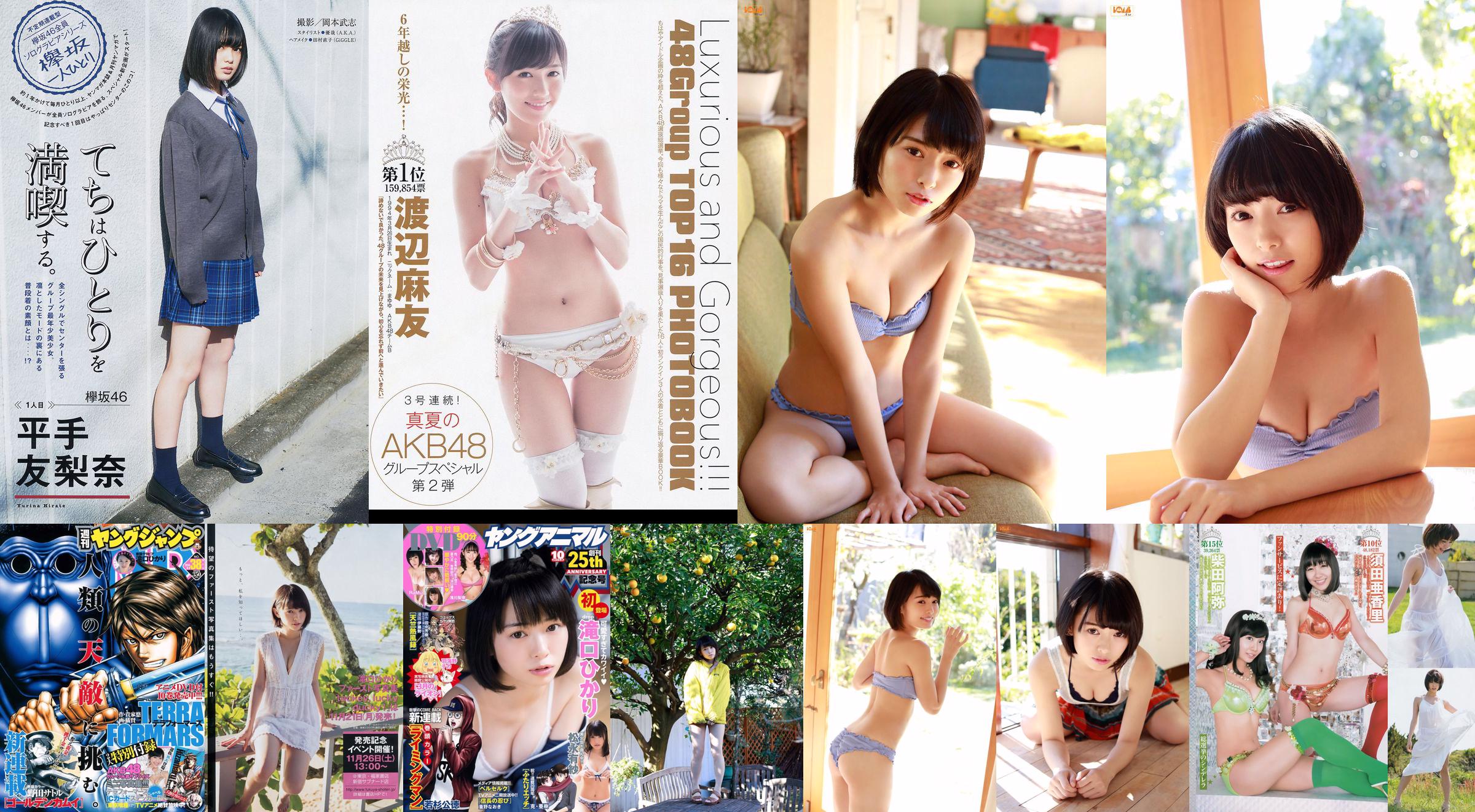 Hikari Takiguchi Hinako Kinoshita AKB48 Nonoka Ono [Weekly Young Jump] 2014 No.38 Photo No.8250c7 Page 3