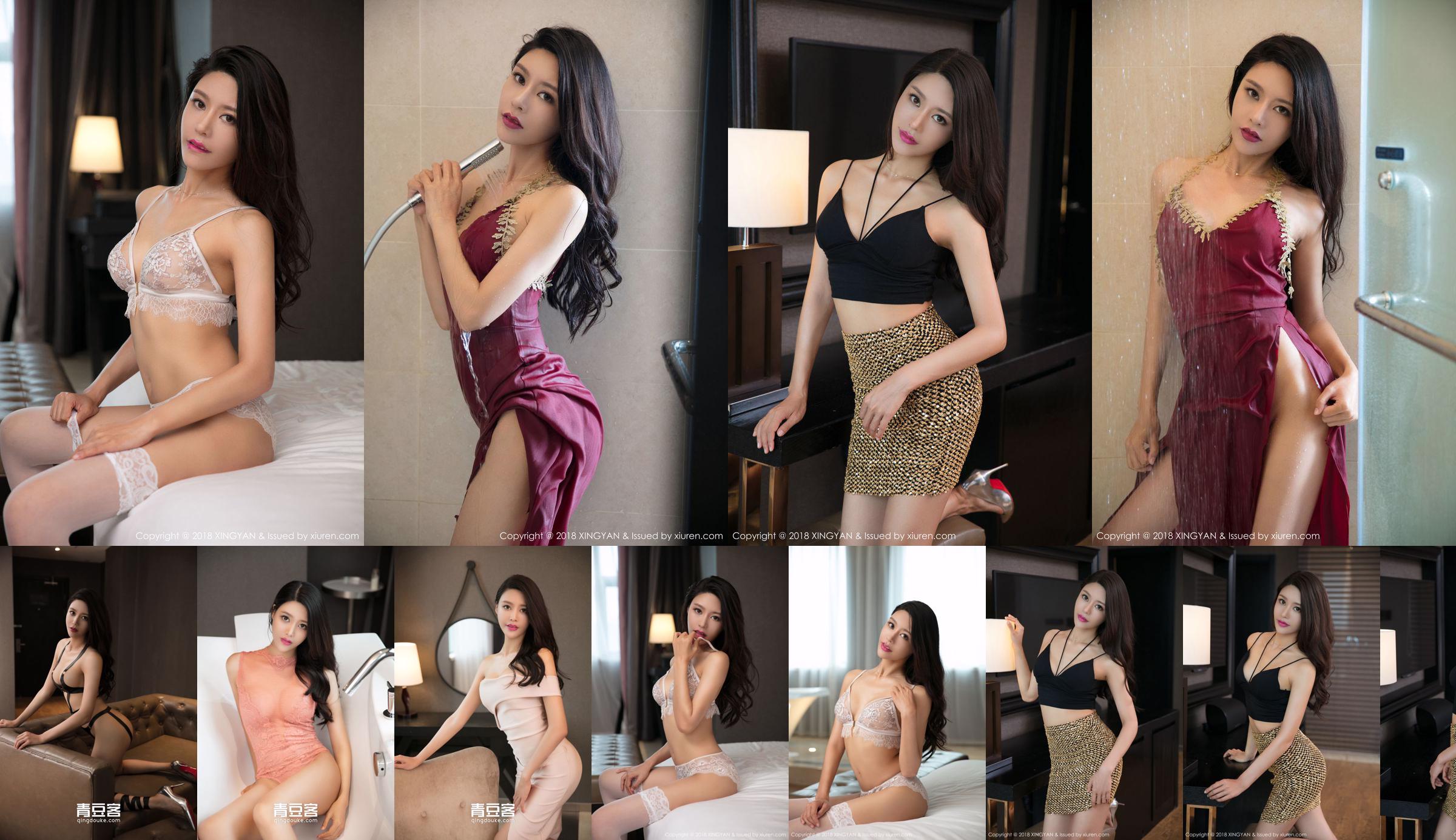 Beautiful Beauty@李小冉 "Wet Body Temptation + Lace Underwear" [星颜社XINGYAN] Vol.021 No.219ec8 Page 1