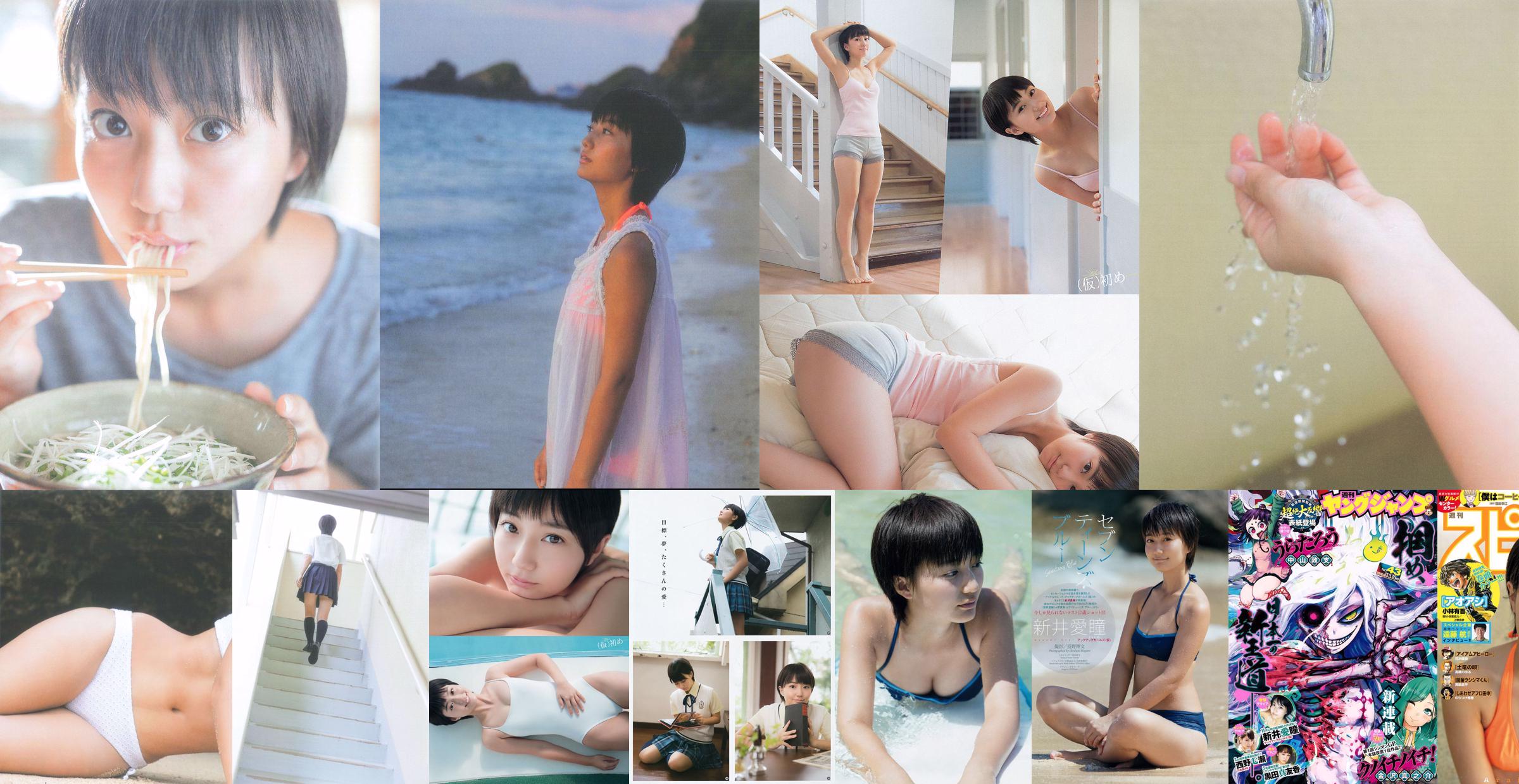 Arai Ai Hitomi Nishino Nanase Kuroda Mayouka [Weekly Young Jump] 2016 No.43 Photo Magazine No.339124 Page 6