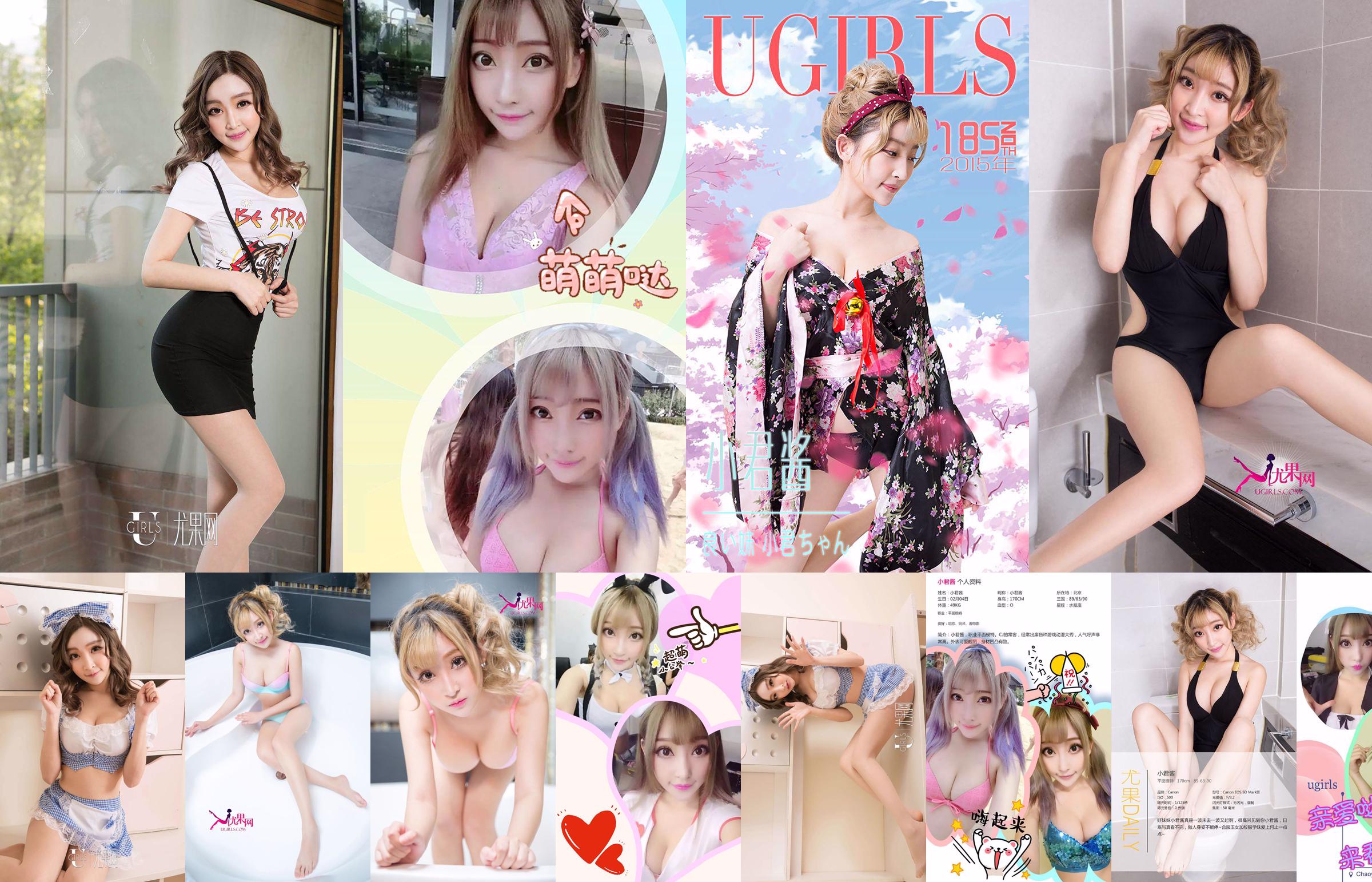 Xiaojun Jiang "Super Cute Little Gongju" [爱 优 物 Ugirls] No.185 No.2d3bda Página 1