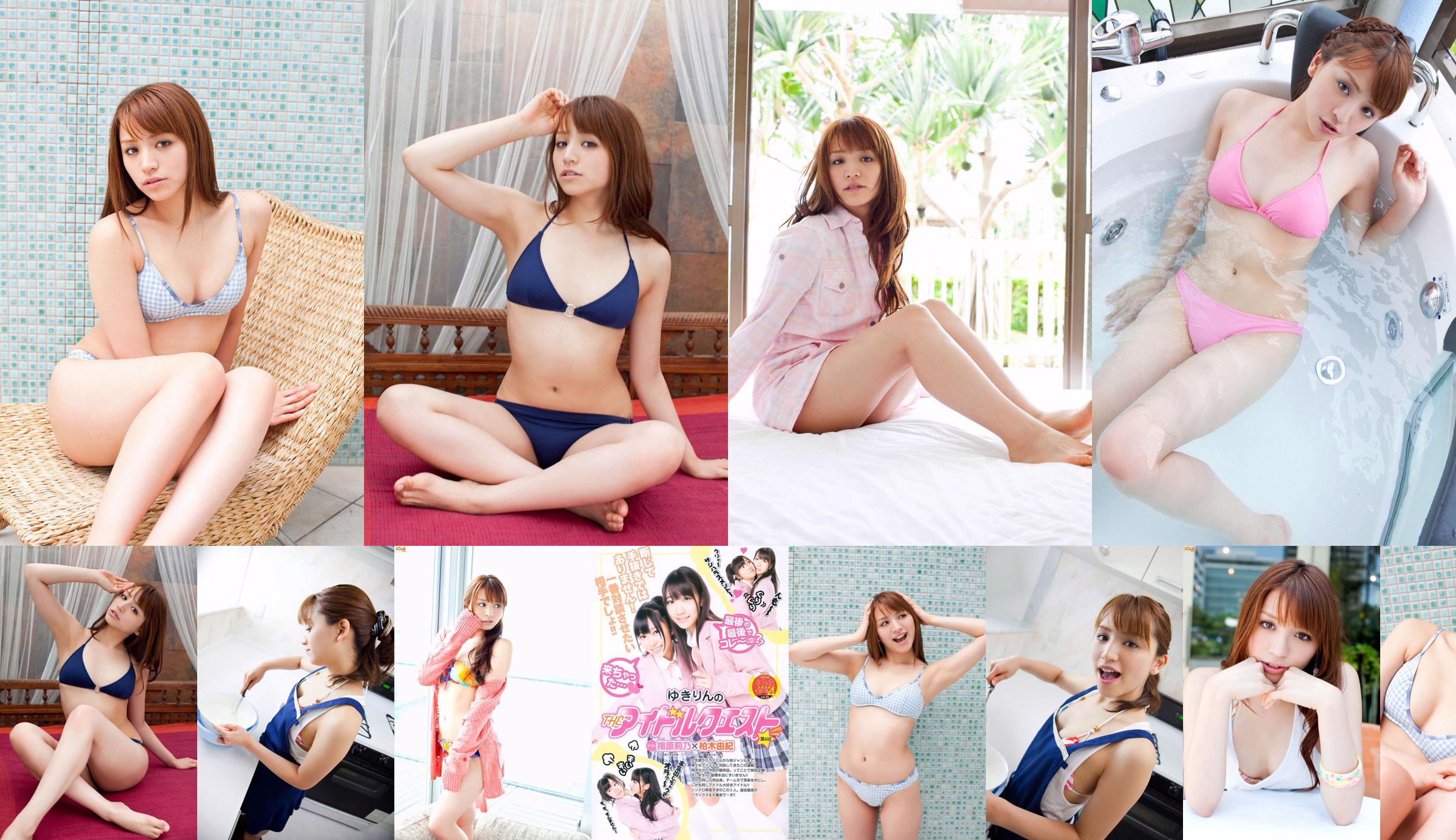 Arisa Sugi / Arisa Sugi << SEXY & CUTIE >> [YS Web] Vol.378 No.9a2373 Halaman 50