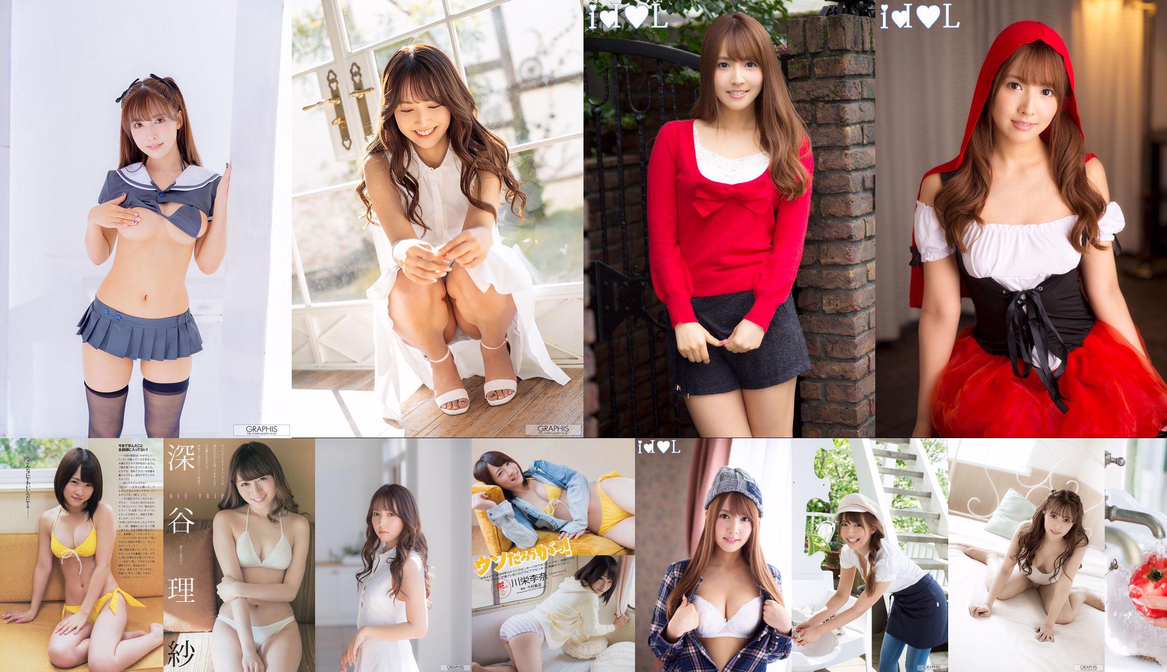 Mikami Yuya "Divine Sprout" [Graphis] Gals No.8a7433 Pagina 1
