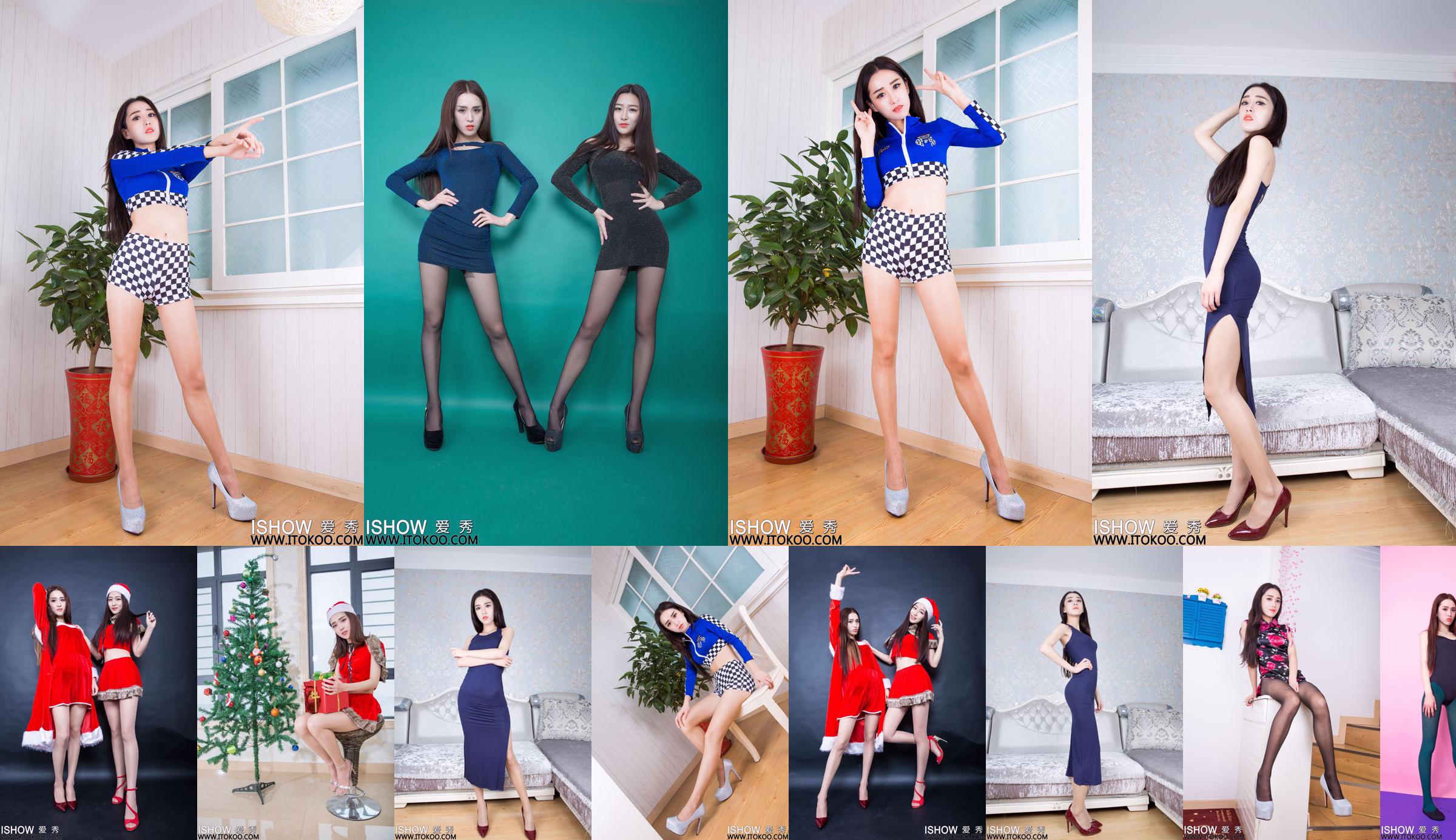 Xiao Ru Ruby, Xiao Yu CC "Wrapped hip skirt + black silk legs" [ISHOW Love Show] NO.033 No.7e5358 Page 4