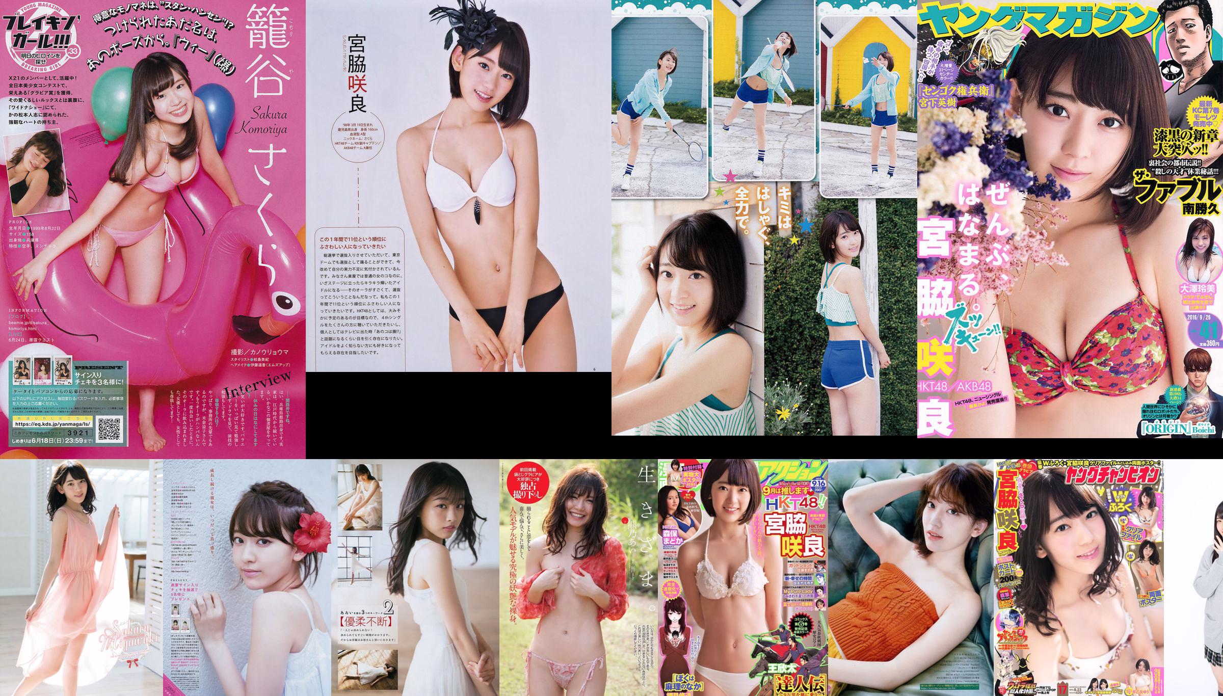 [Manga Action] Miyawaki Sakura 2014 N°18 Photo Magazine No.ae180b Page 1