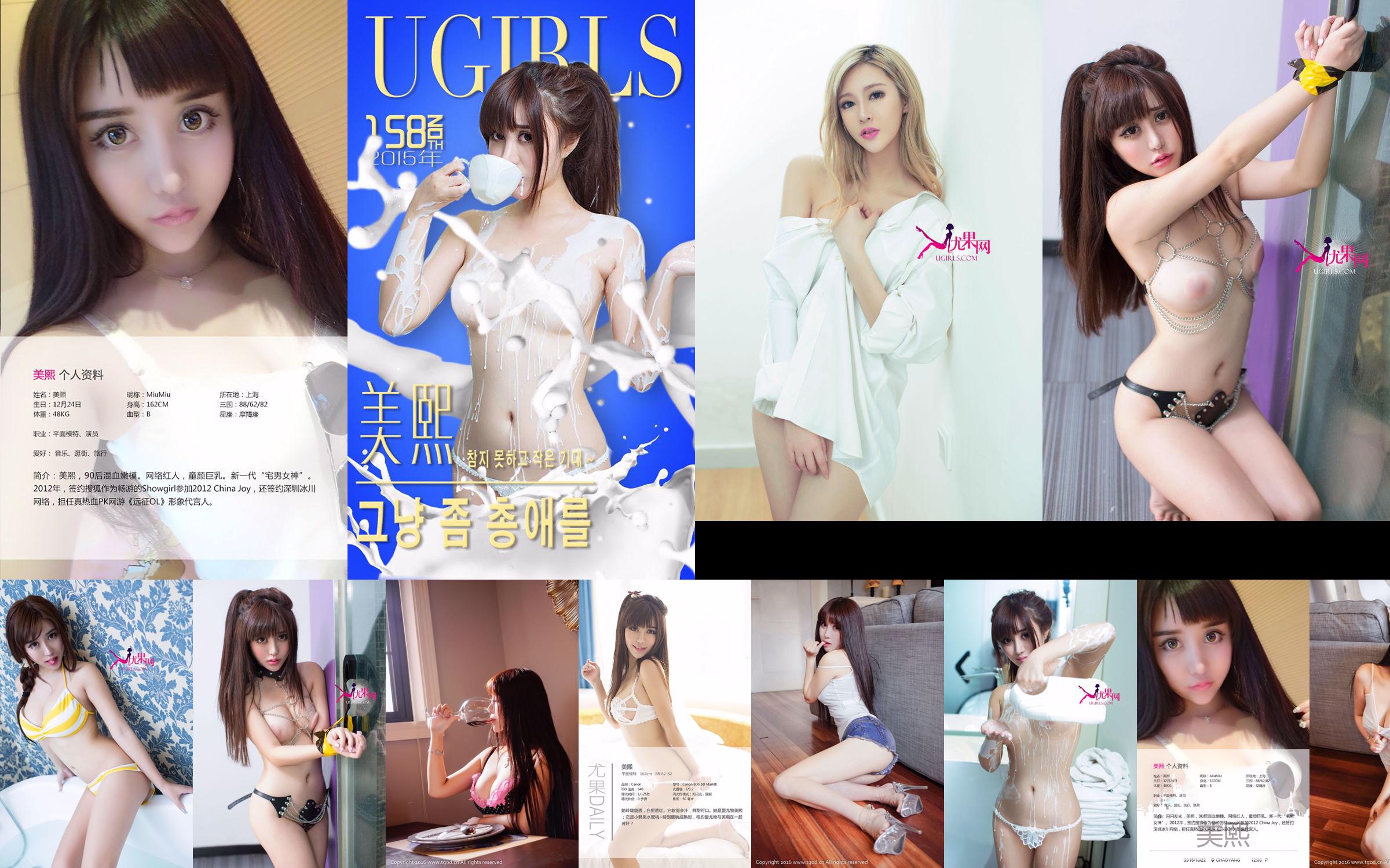 Miu Miu "The Little Expectation That Can't Be Held" [Love Youwu Ugirls] No.158 No.cf30c1 Page 1