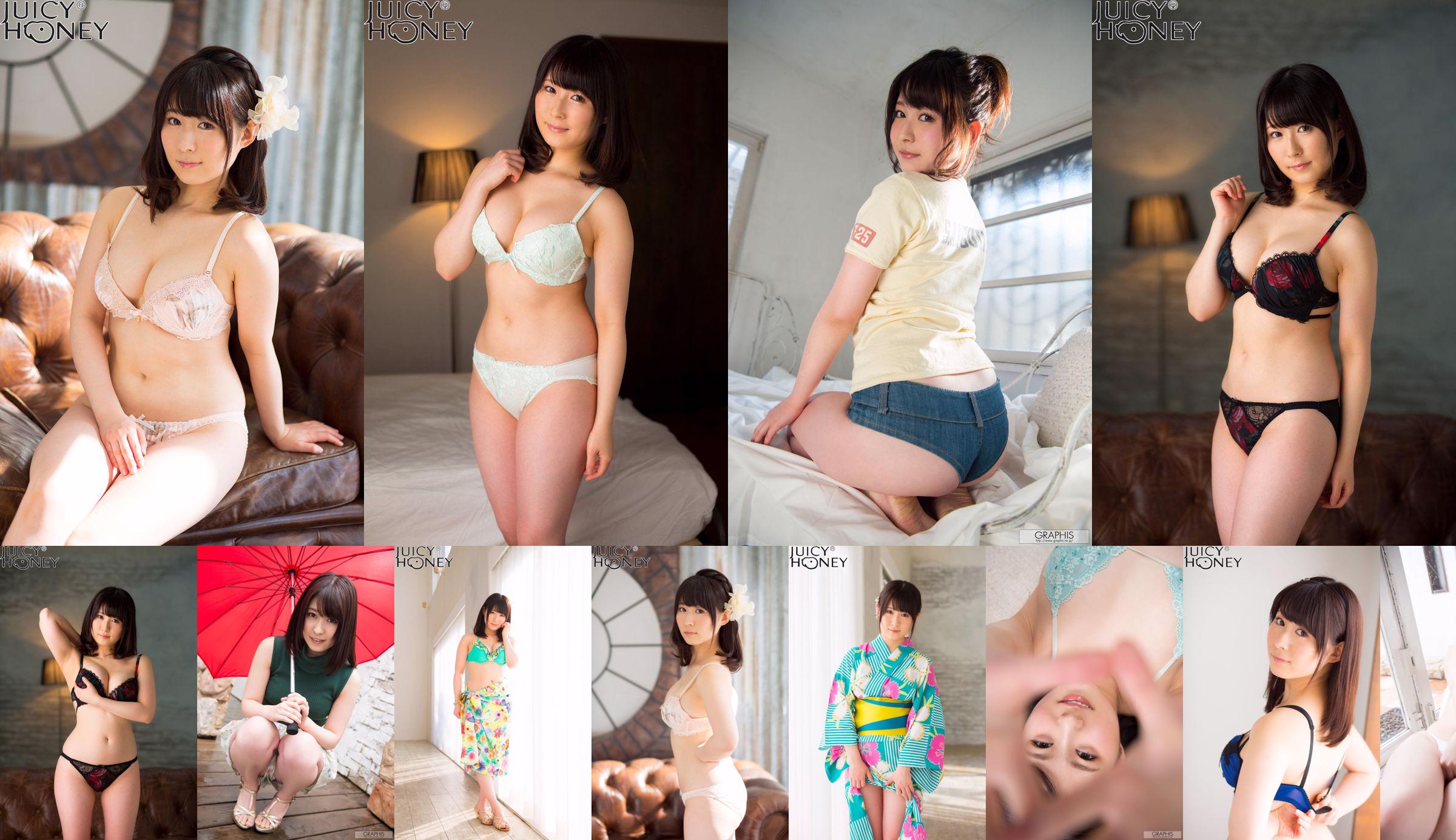 Asuka り ん / Asuka Glocke "Sunny Place" [Graphis] Gals No.fb923d Seite 1