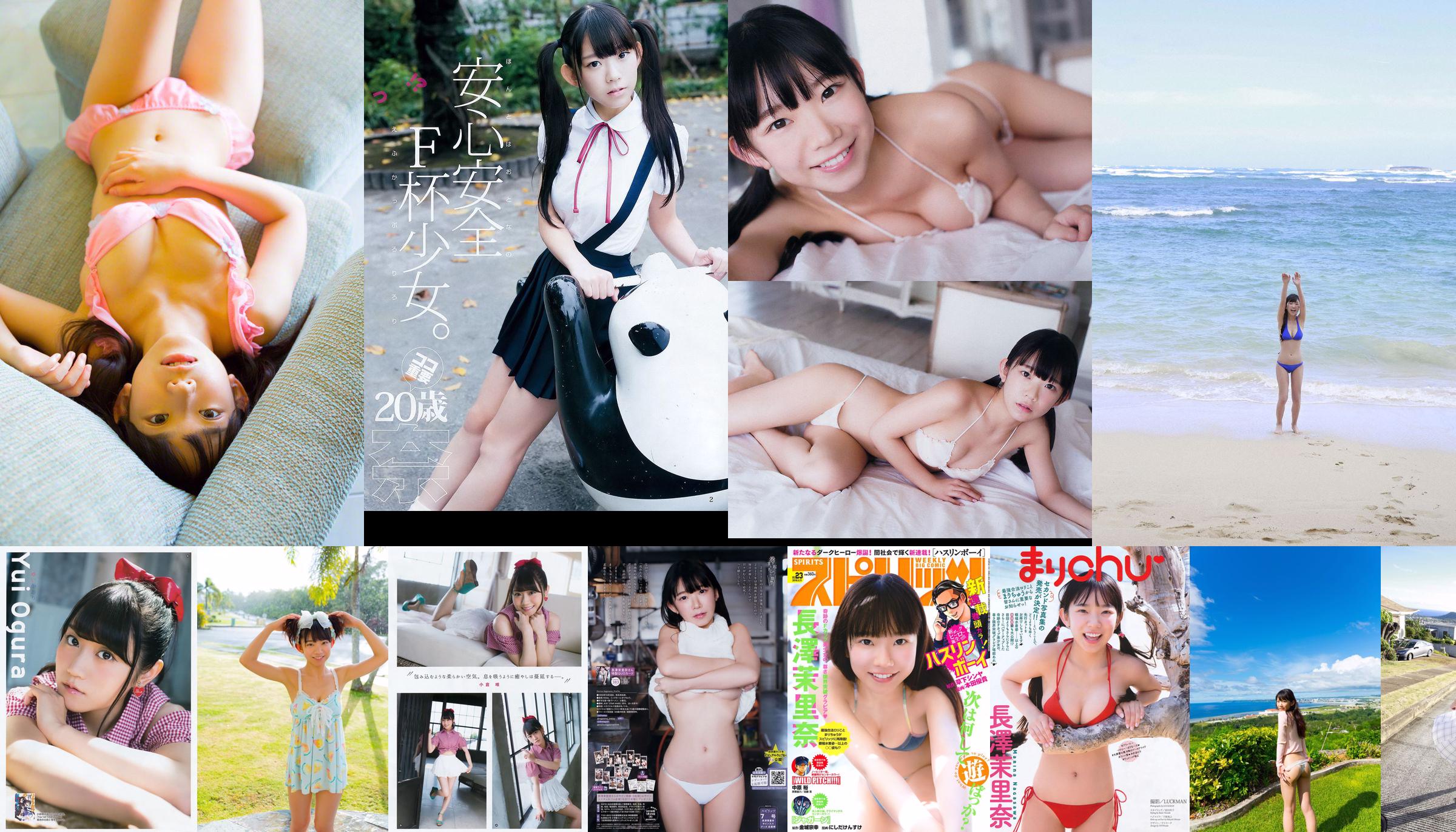Marina Nagasawa [YS-Web] Vol.833 No.cabdfc Trang 2