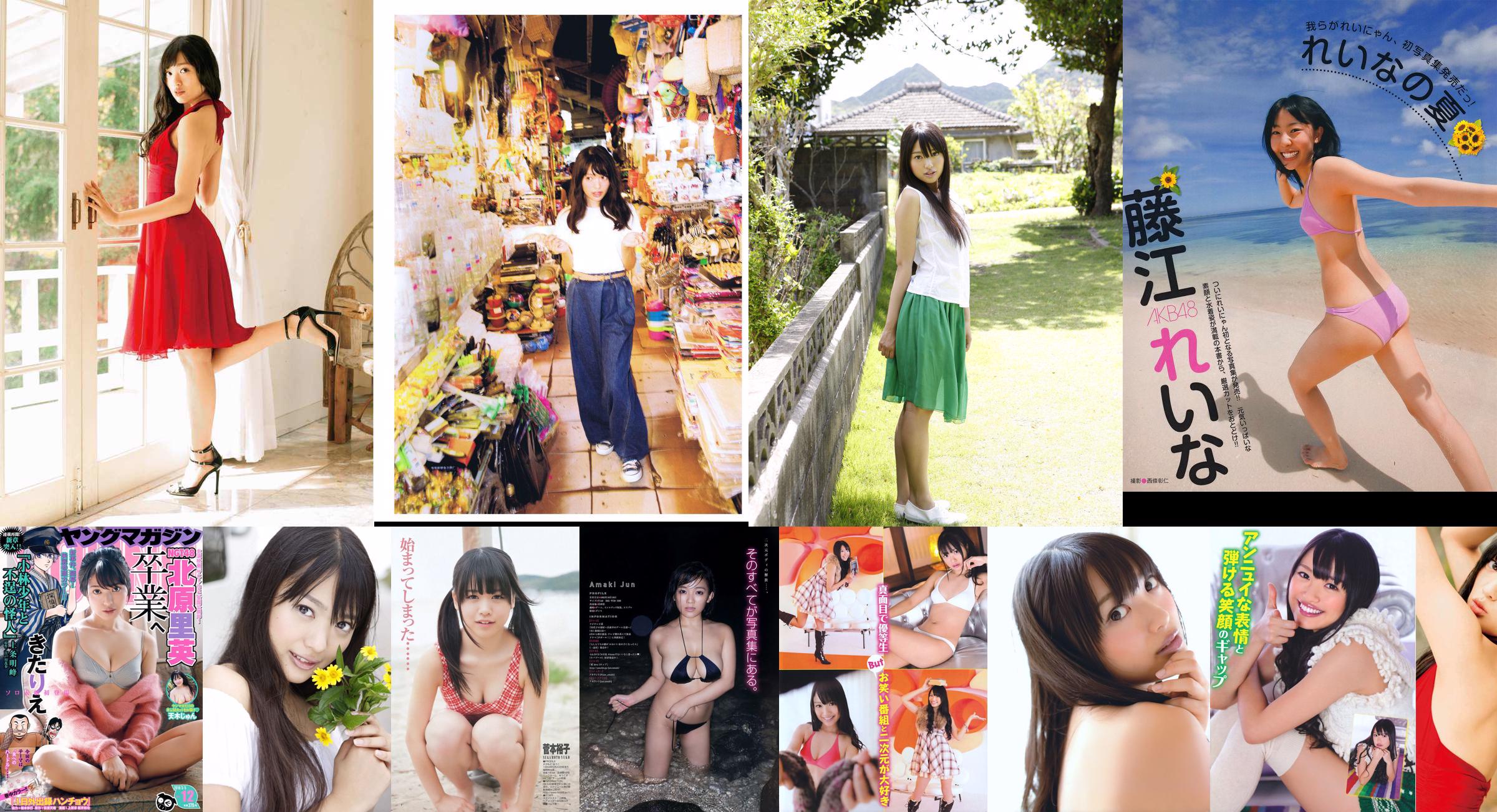 [Young Magazine] Rie Kitahara Jun Amaki 2018 No.12 Photograph No.4f4d10 Page 1