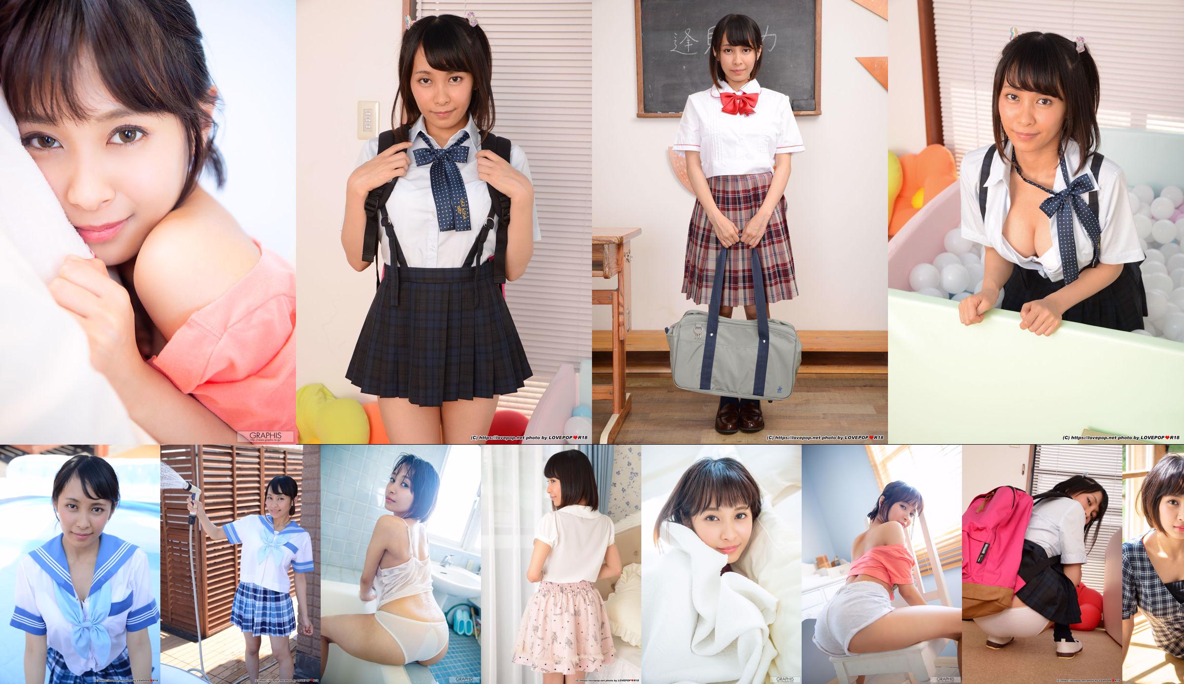 Rika Aimi [Graphis] Première Gravure First Take Off Fille No.164 No.741094 Page 1