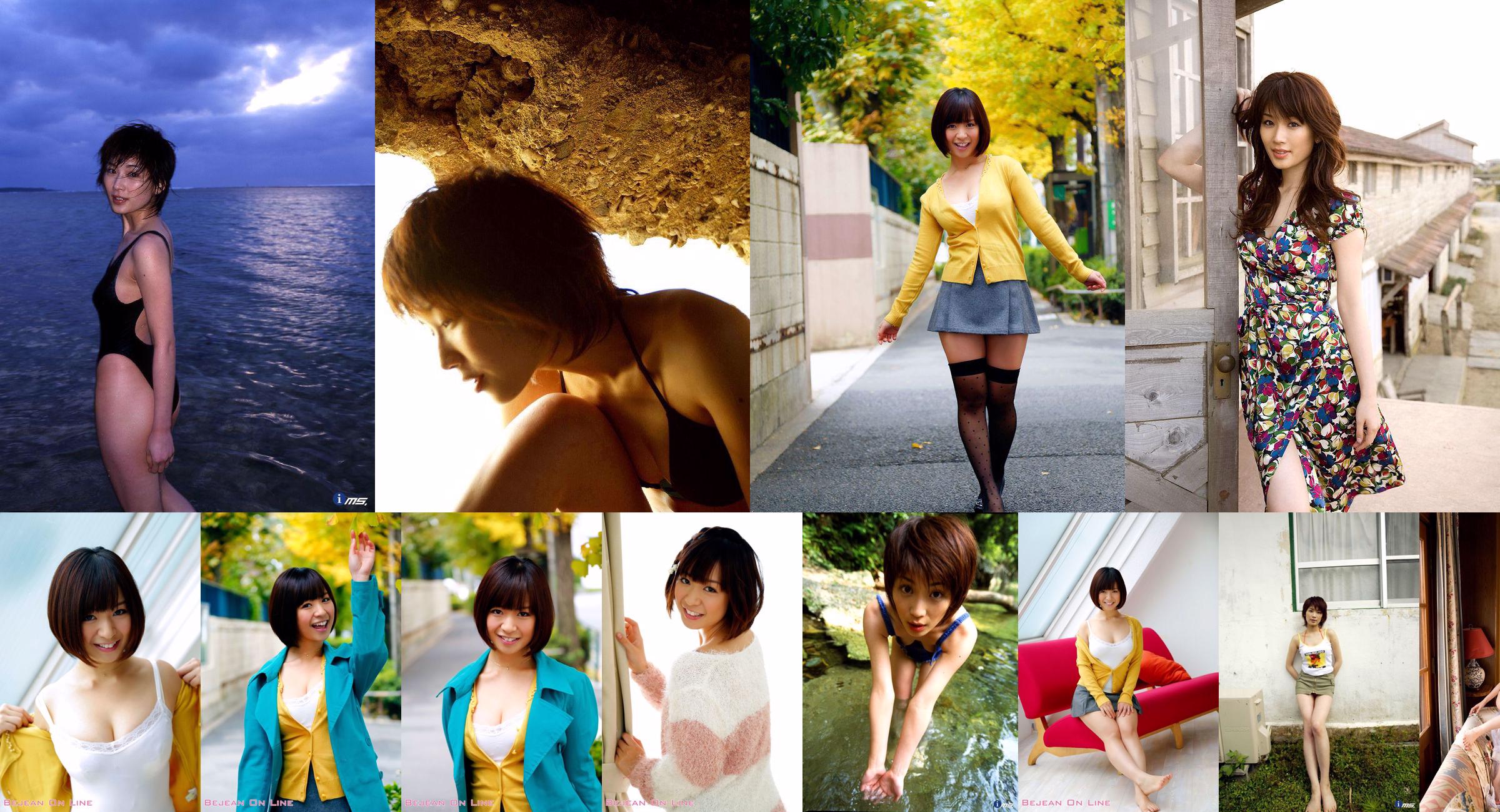 Ayaka Onoue "Just the way you are" [Image.tv] No.f7052b Page 4