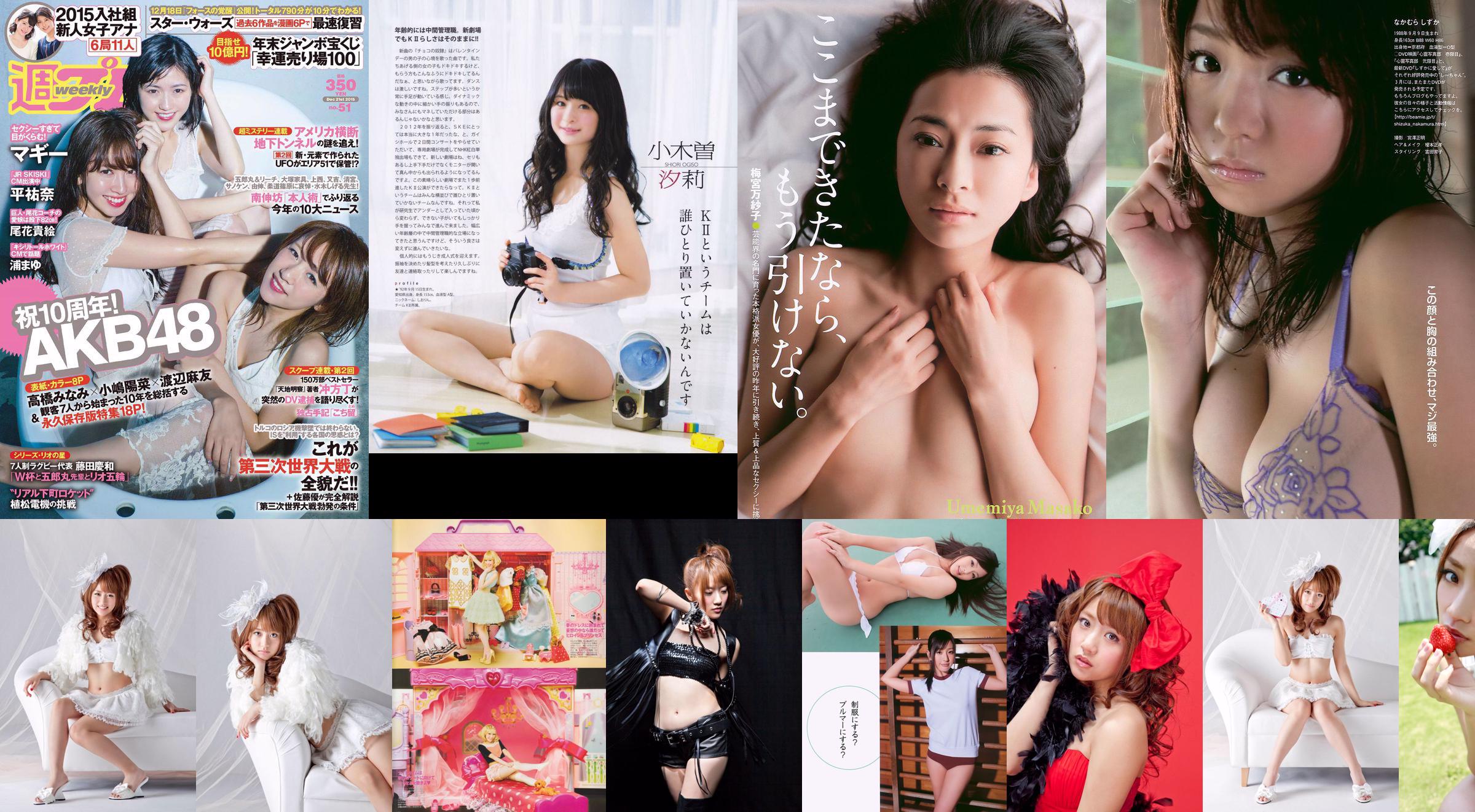 Minami Takahashi Haruna Kojima Mayu Watanabe Maggie Takae Obana Yuna Taira Mayu Ura Mitadera En [Playboy semanal] 2015 No.51 Foto No.2f3829 Página 1