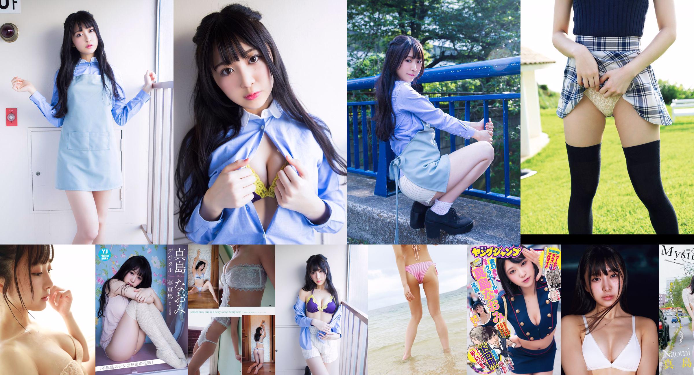 [YS-Web] Vol.851 Nana Mashima "Beautiful Girl SEXY!! 9-heads, body-doll-type girl!!" No.b7ce3e Página 50
