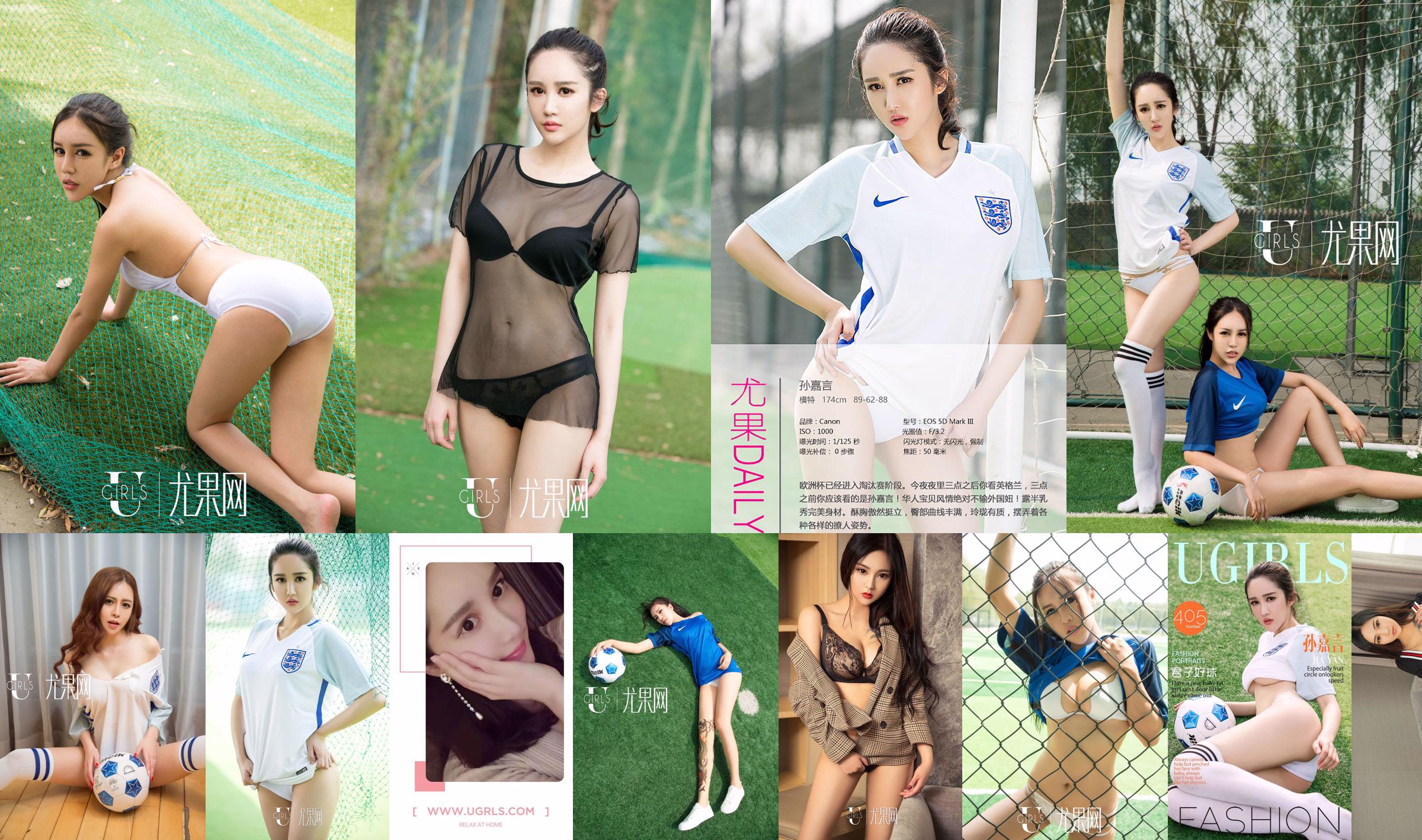 Sun Jiayan / Little Wisteria / Jin Xin / Li Yaying / Chun Jiao "Football Baby" [Ugirls] T019 No.2baddb Trang 1