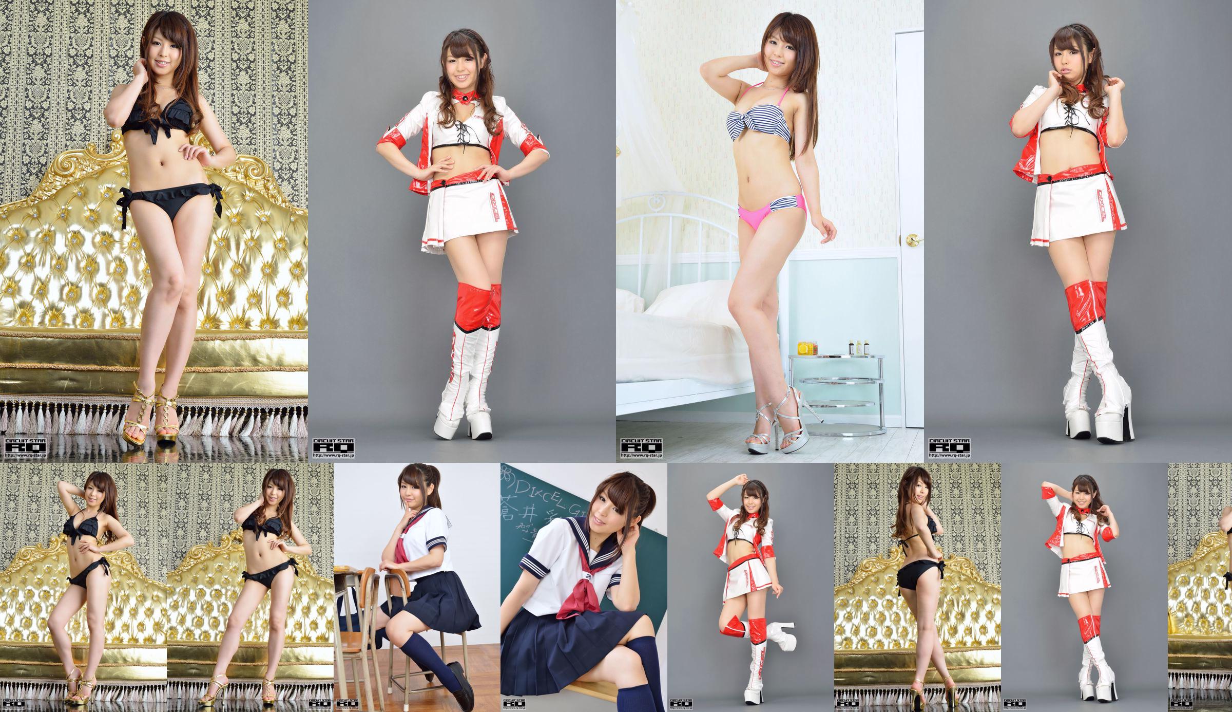 [RQ-STAR] NO.00823 Saika Aoi School Girl school uniform No.c1cdb6 Page 2