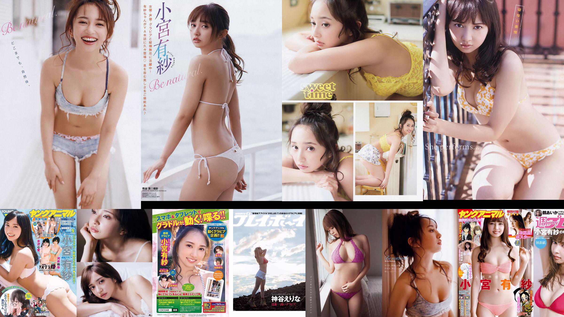 Arisa Komiya Yuna Sekine [Young Animal] 2018 nr 20 Photo Magazine No.7107ee Strona 1