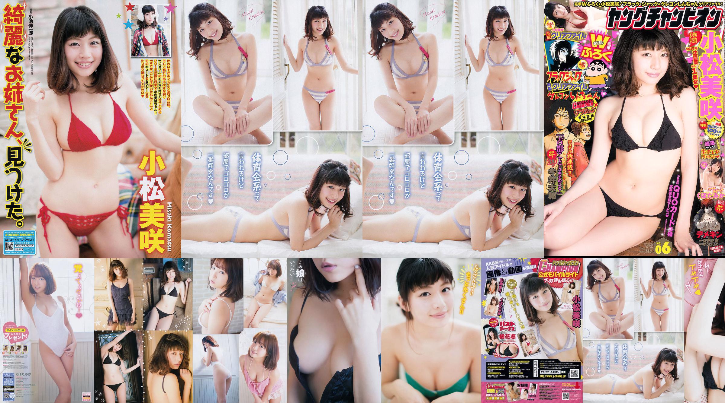 Hina Aizuki "Setiap! Cantik! Gadis !!" [Sabra.net] Strictly Girl No.028561 Halaman 7