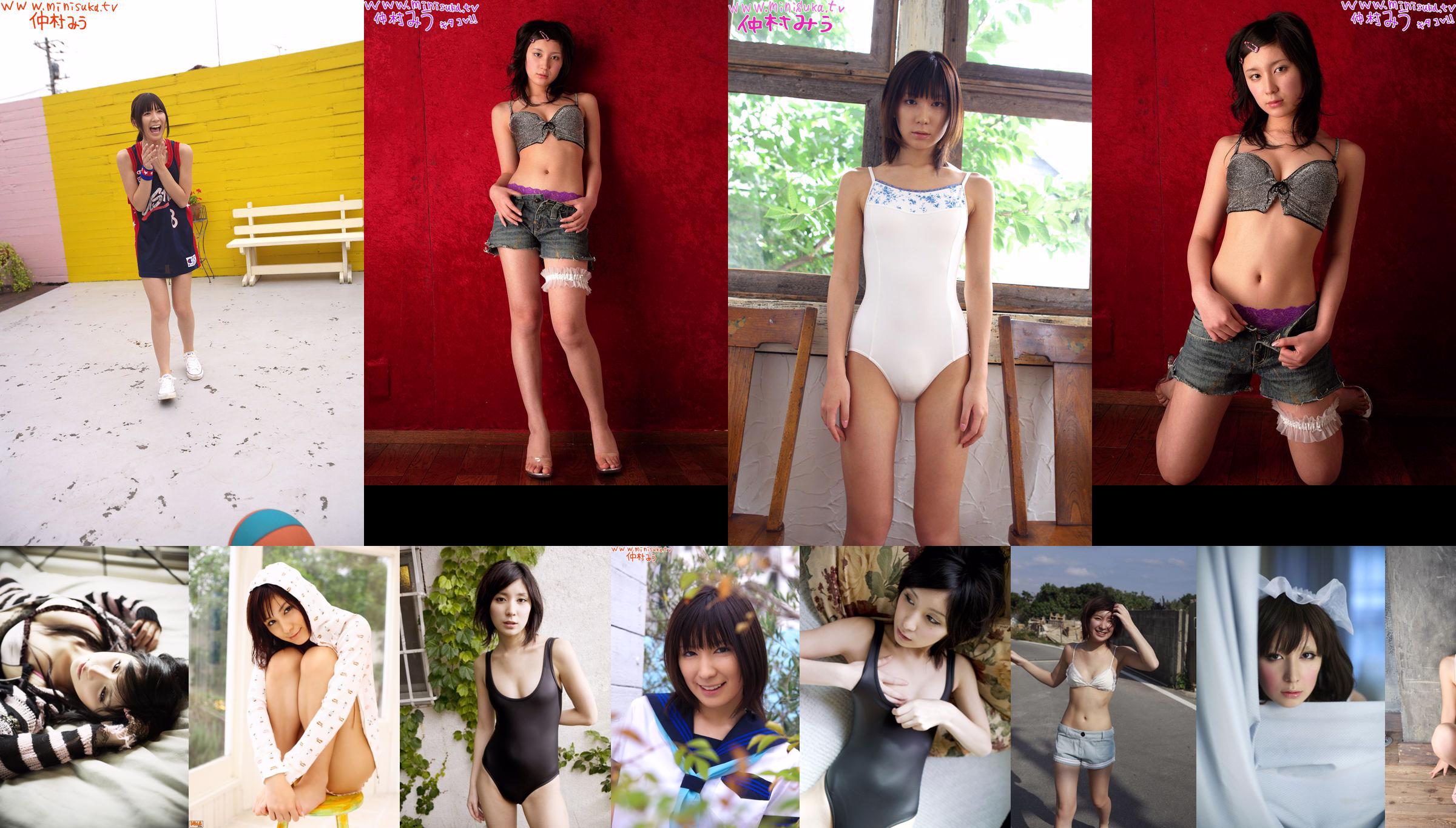 Chica de portada Miu Nakamura [Bejean On Line] No.653a9d Página 1