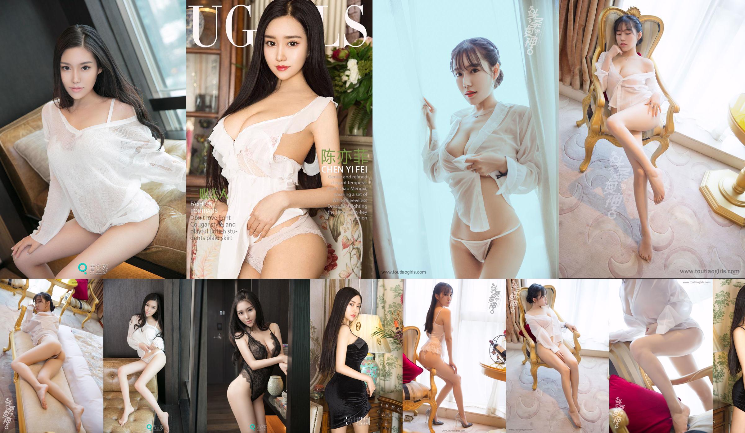 [Parole di consegna a domicilio] No.826 Collezione di modelli di lingerie rossa Chen Yifei e Xuanzi No.0bd057 Pagina 17