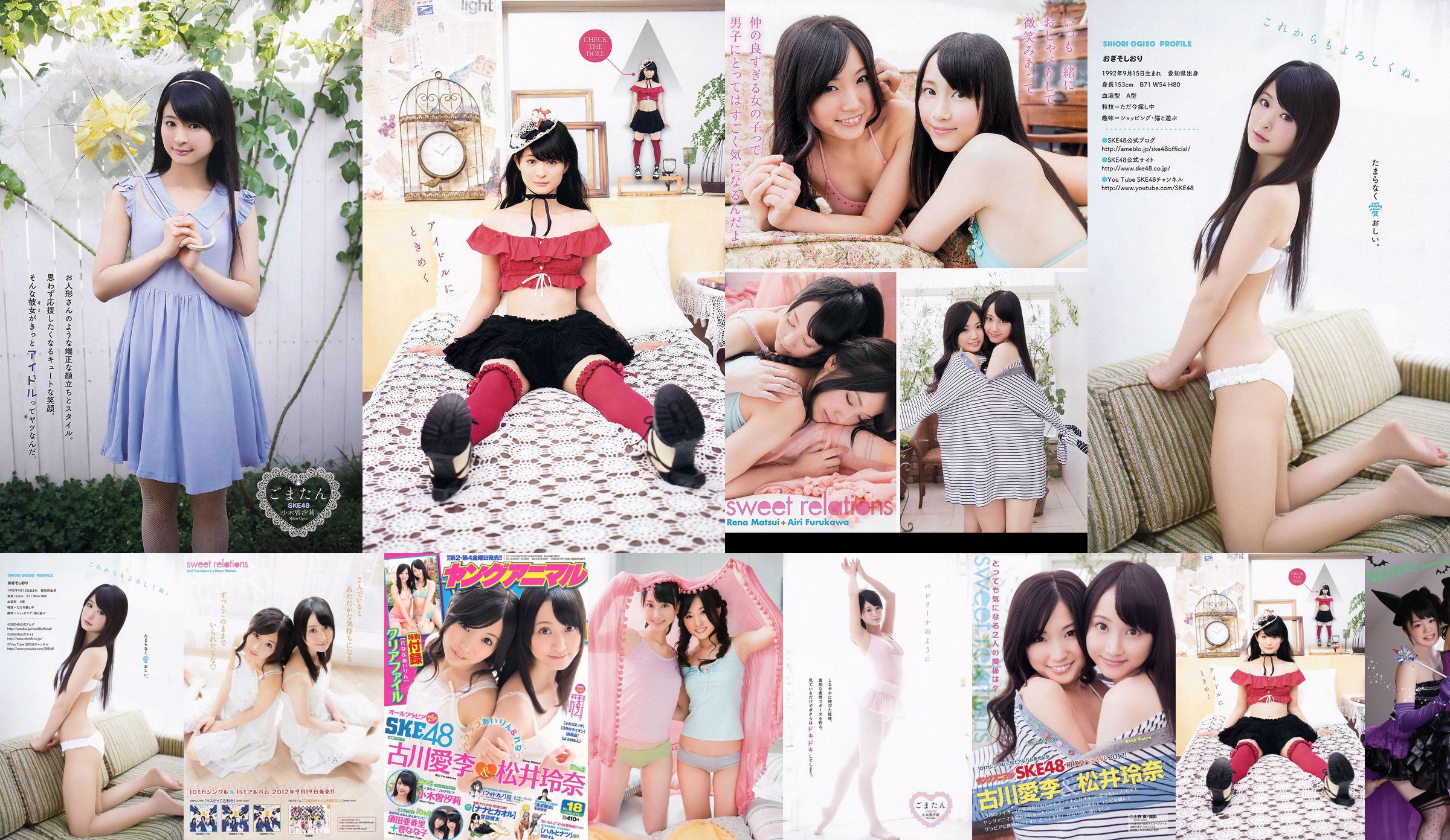 Ai Li Furukawa, Rena Matsui, Sasa Ogi, Aikari Suda [Young Animal] 2012 No.18 Photo Magazine No.f5d00e หน้า 3