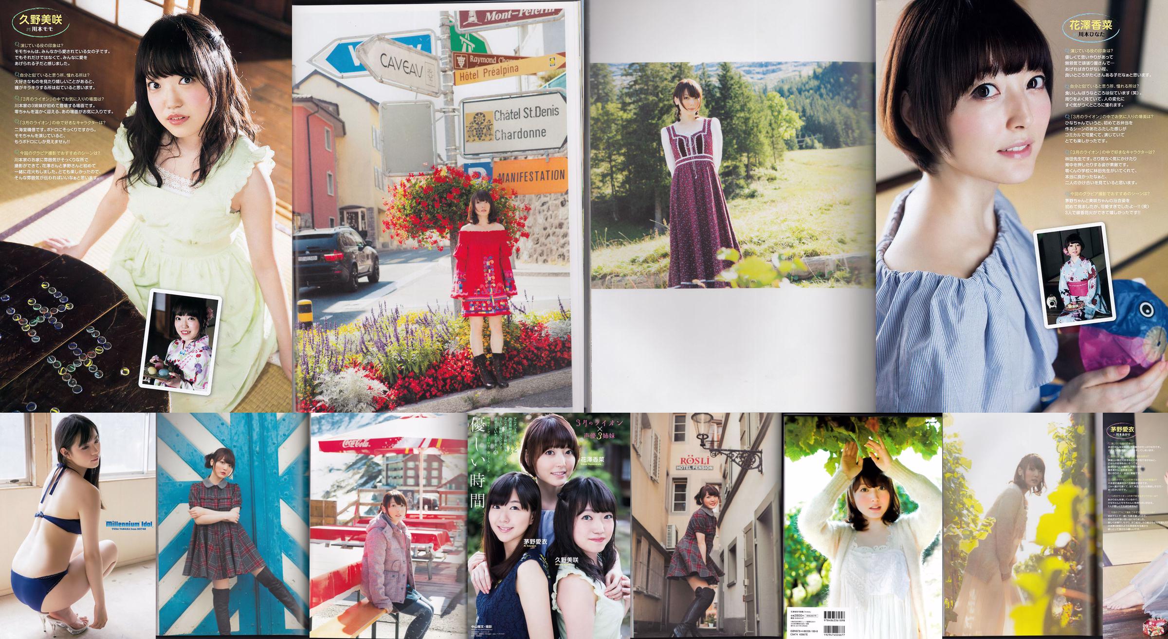 Hanazawa Coriander Photo Collection No.f6b43b Page 1